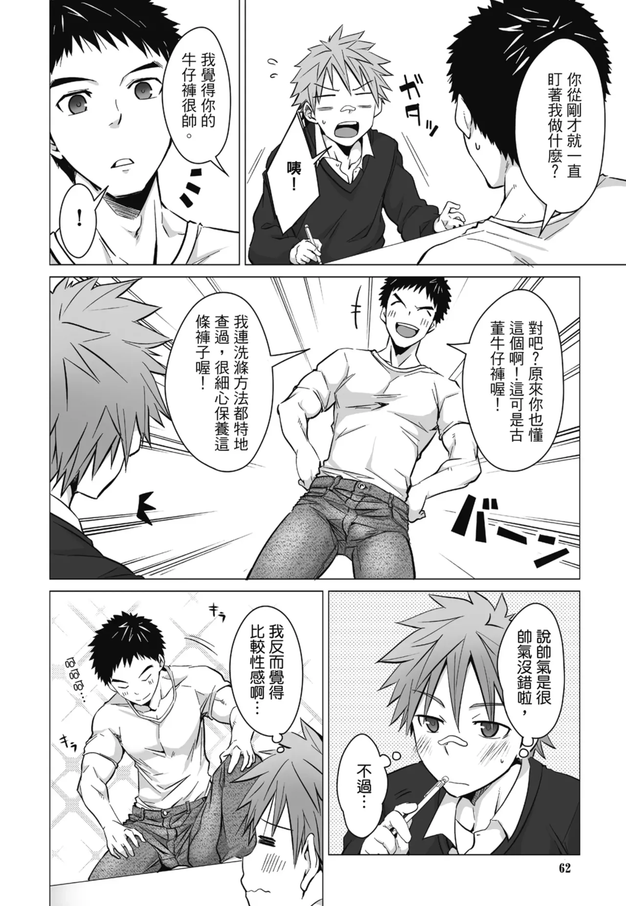 หน้า 62