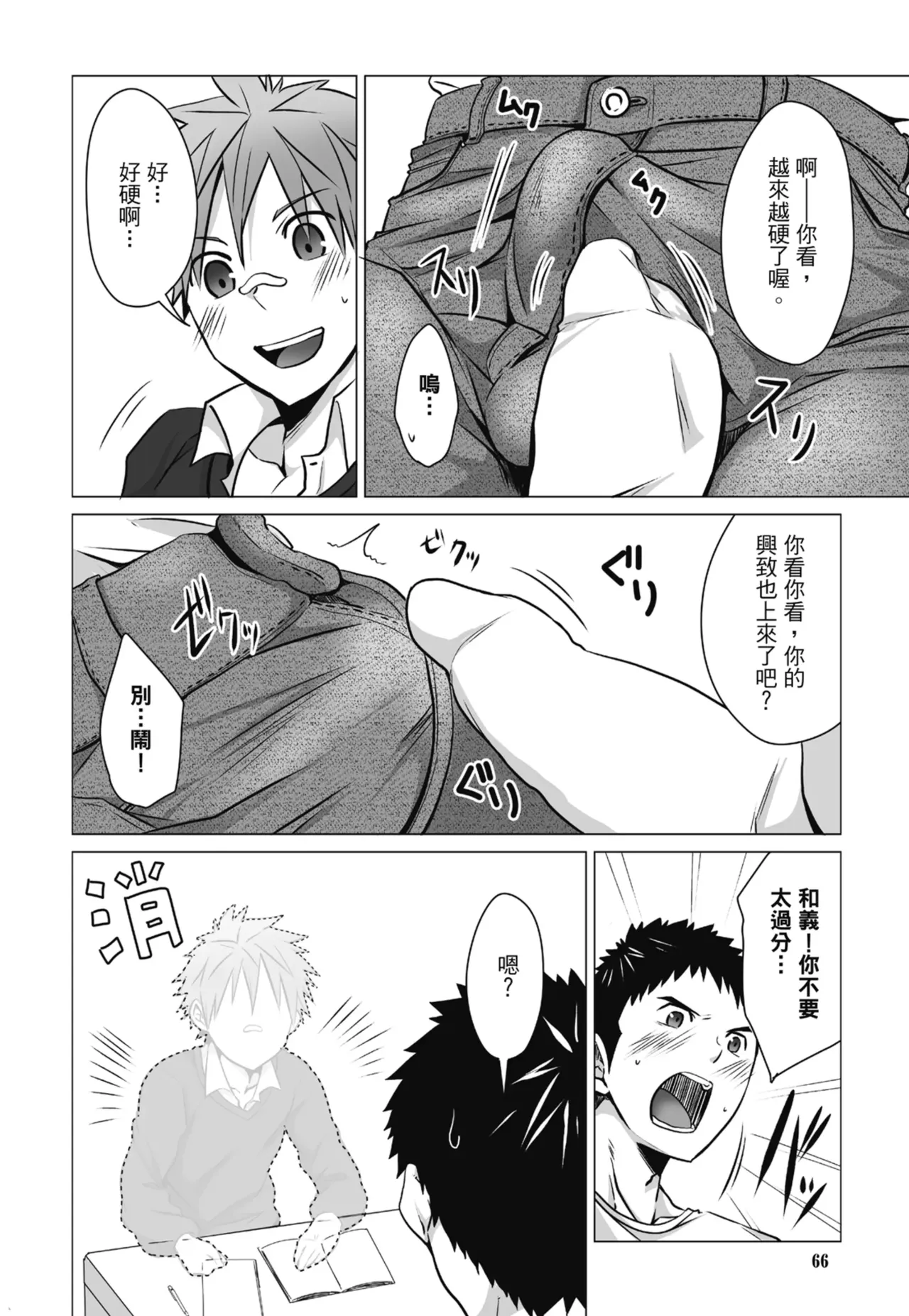หน้า 66