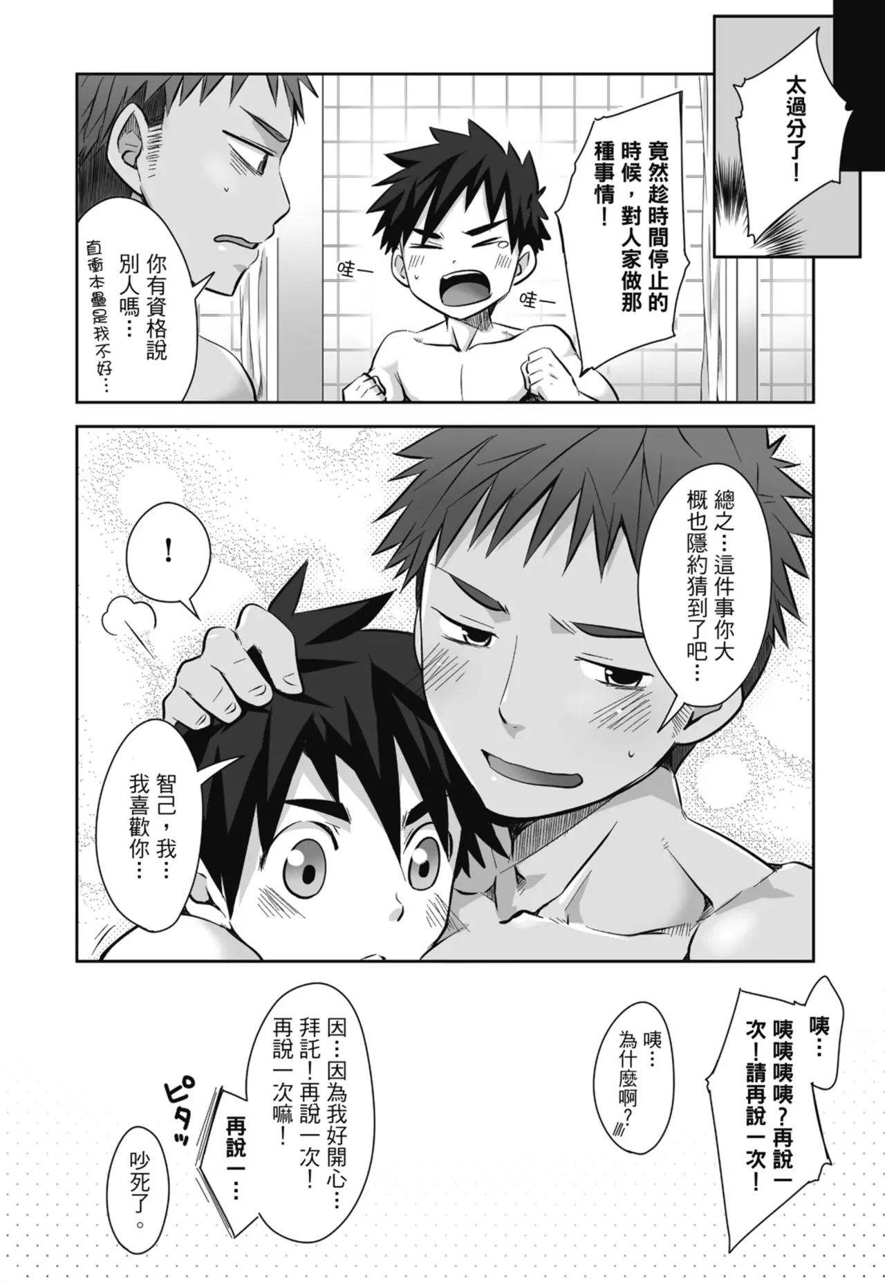 หน้า 102