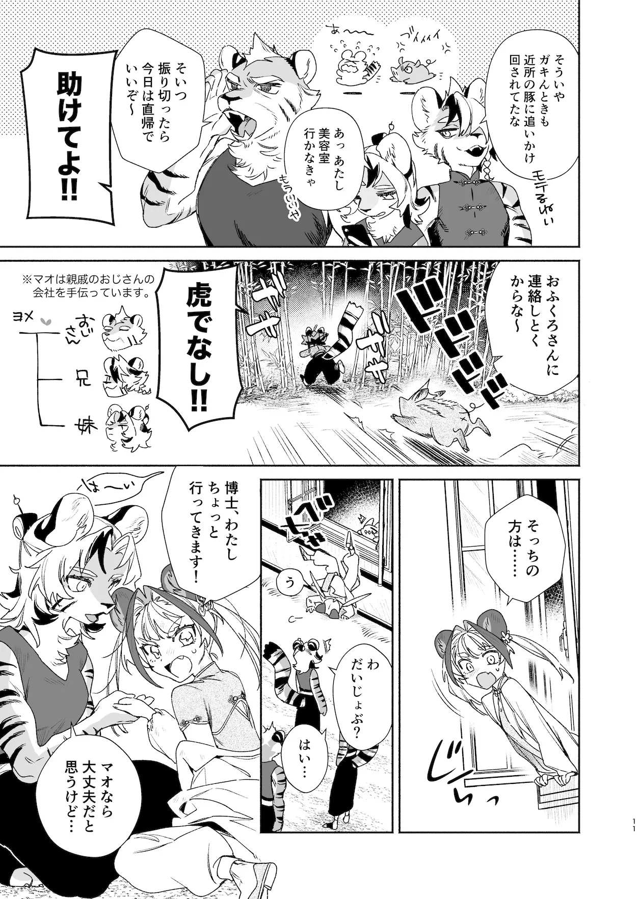 หน้า 10