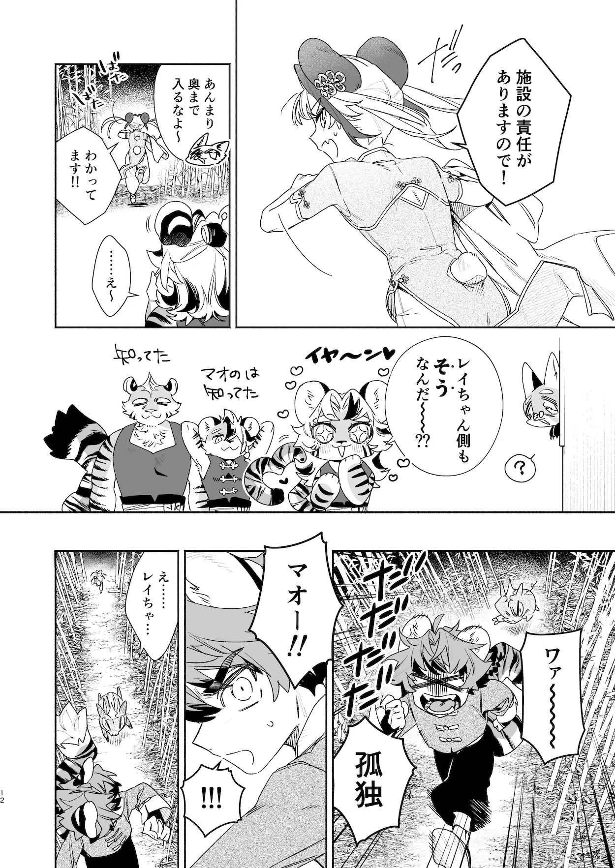 หน้า 11