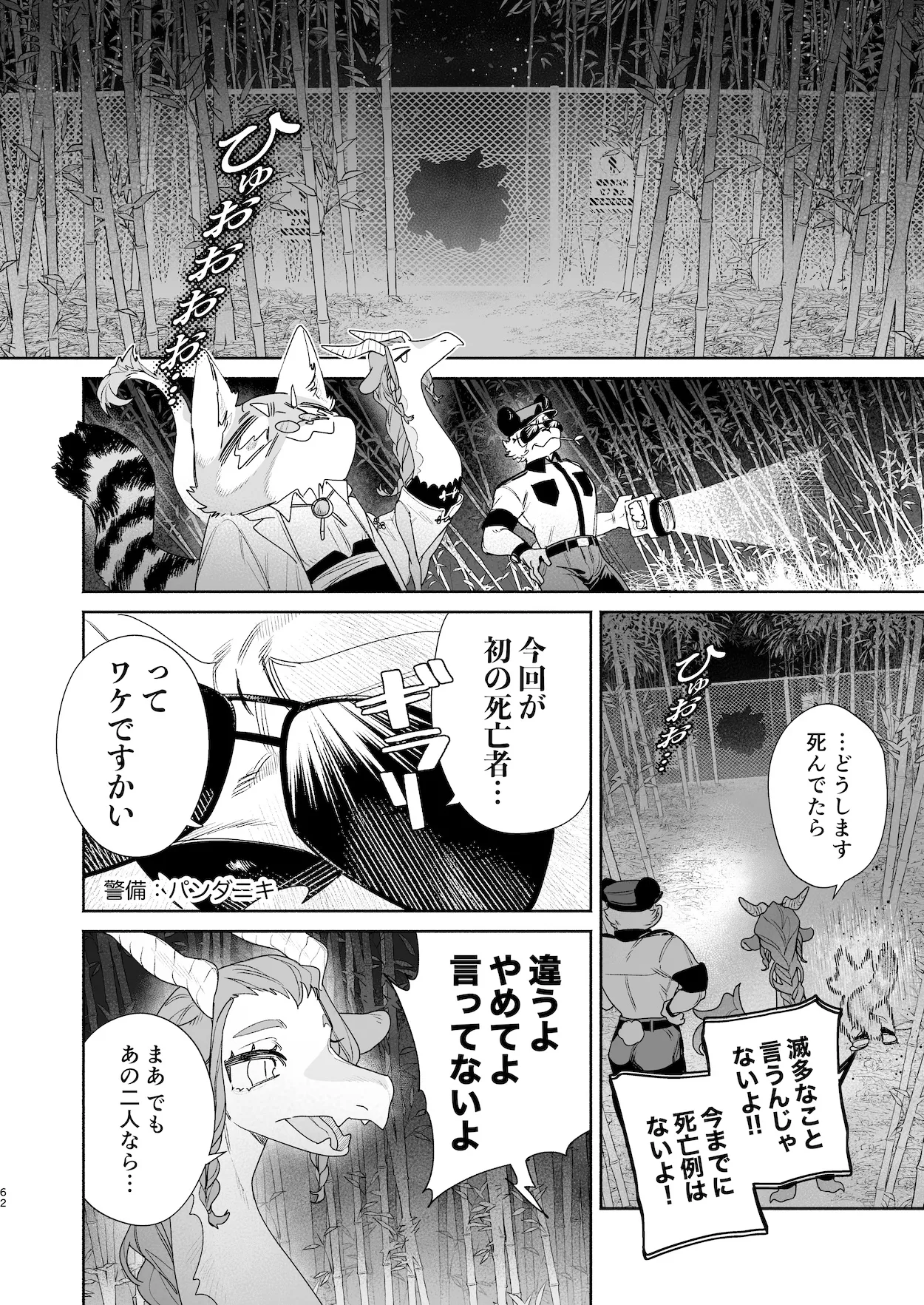 หน้า 61
