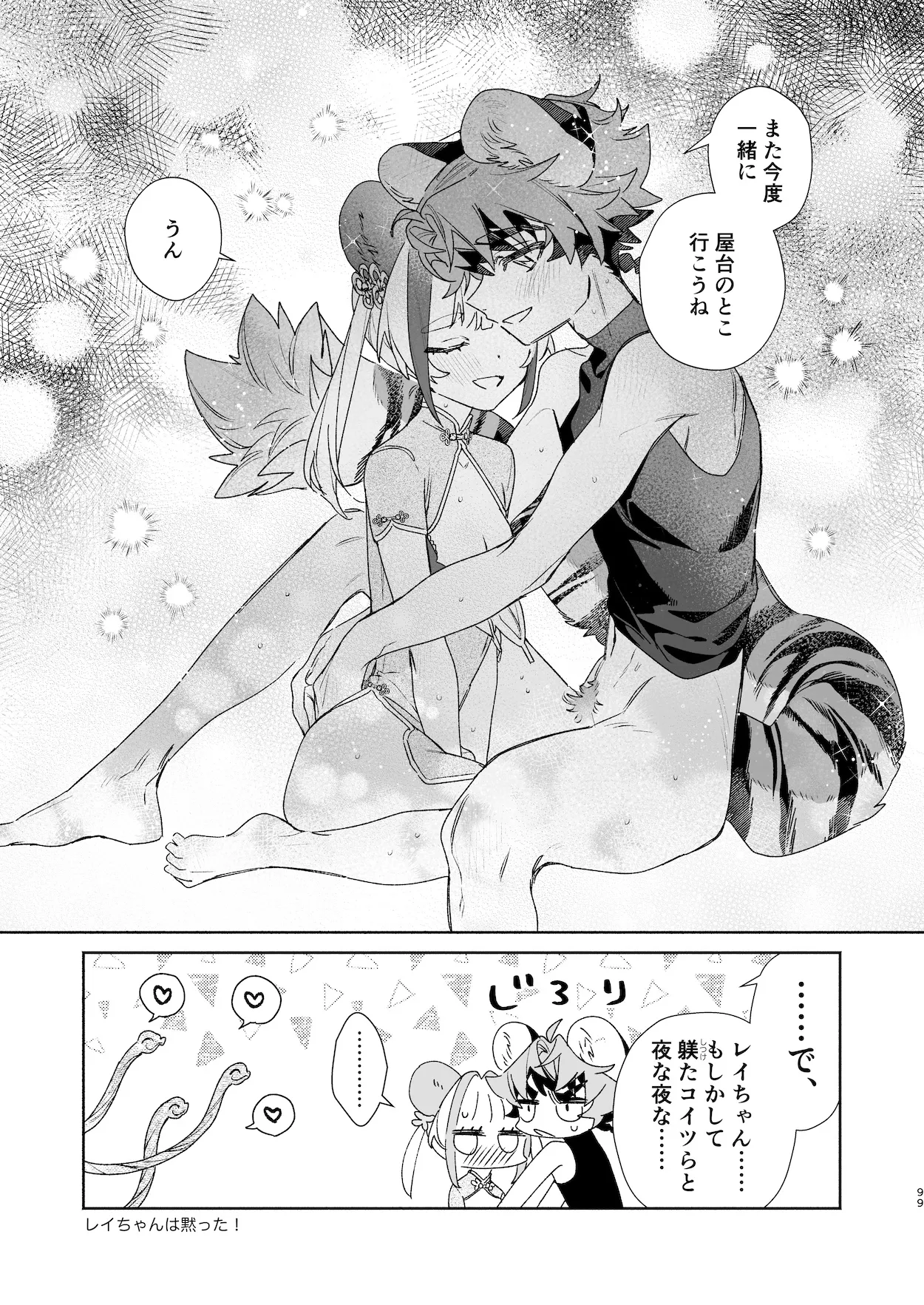หน้า 98