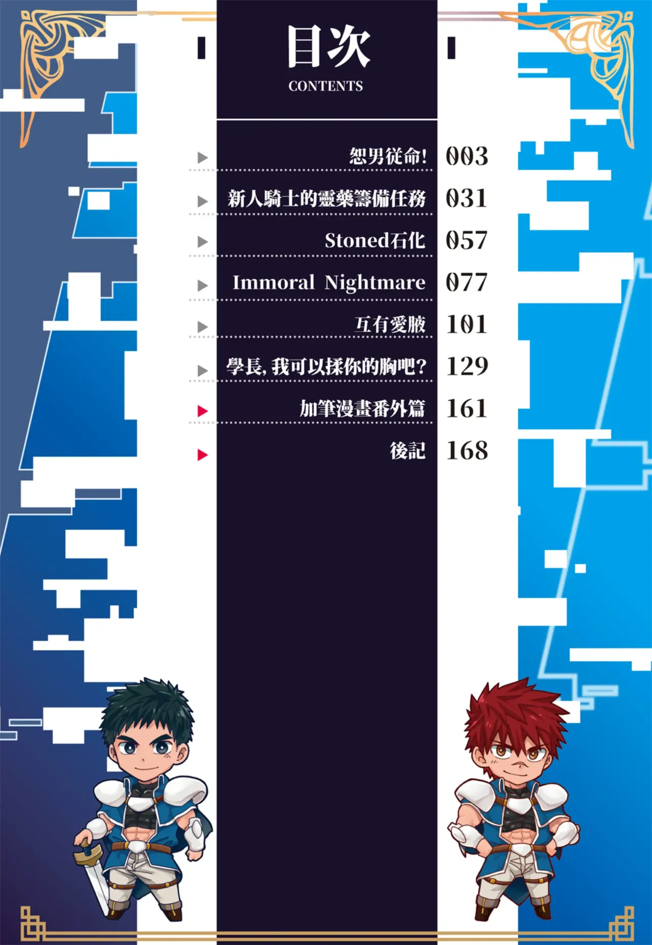 หน้า 4