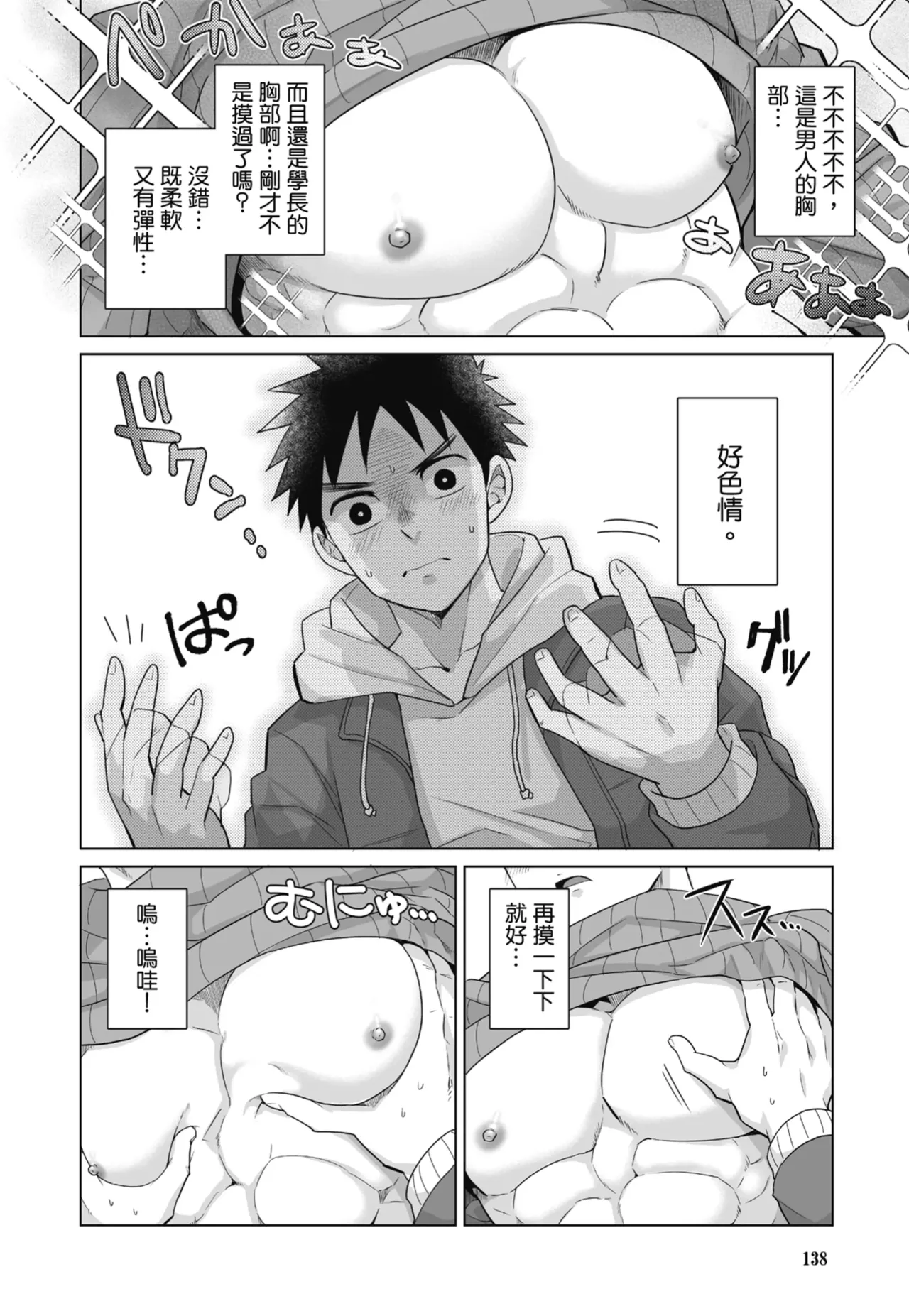 หน้า 140