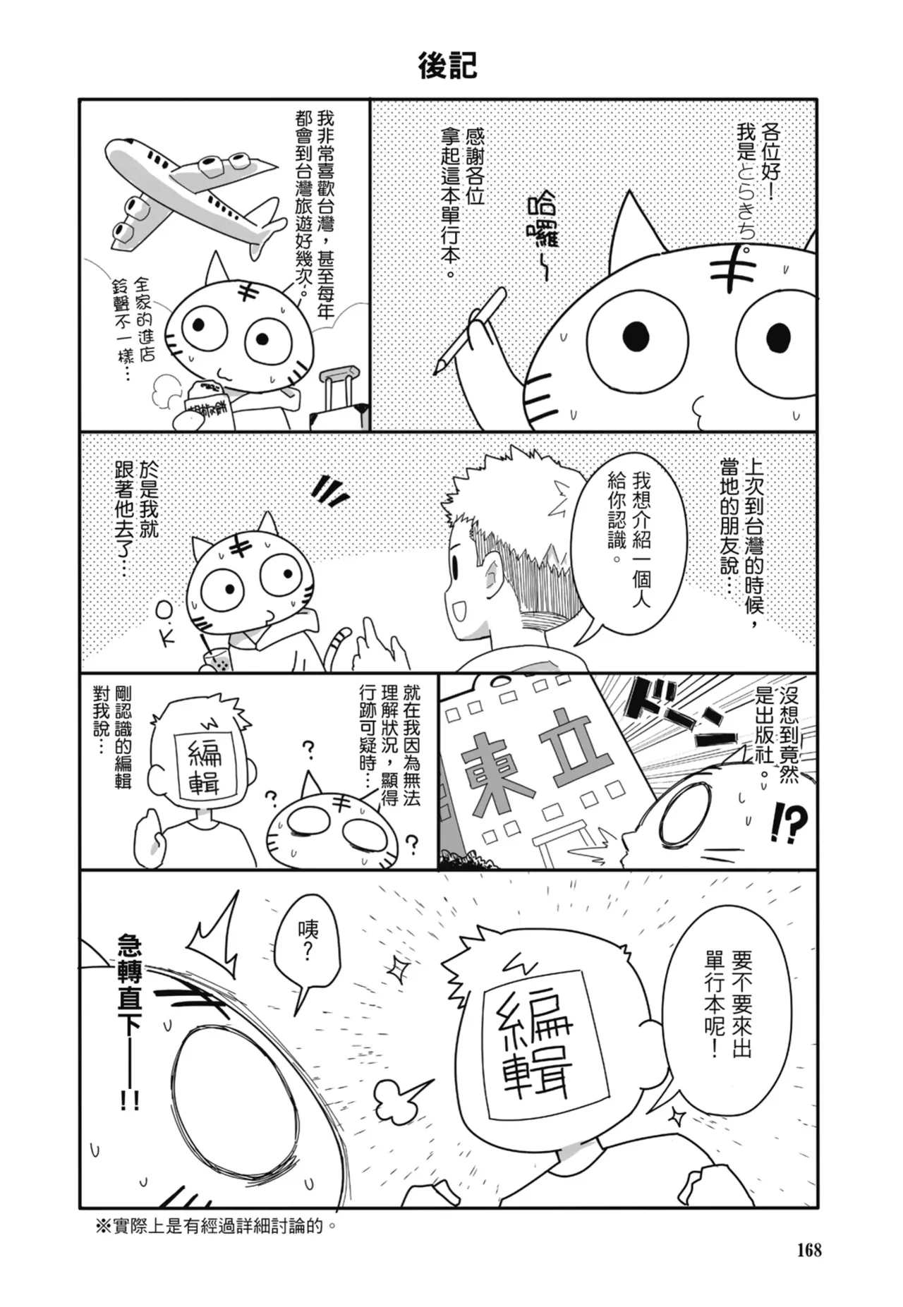 หน้า 170