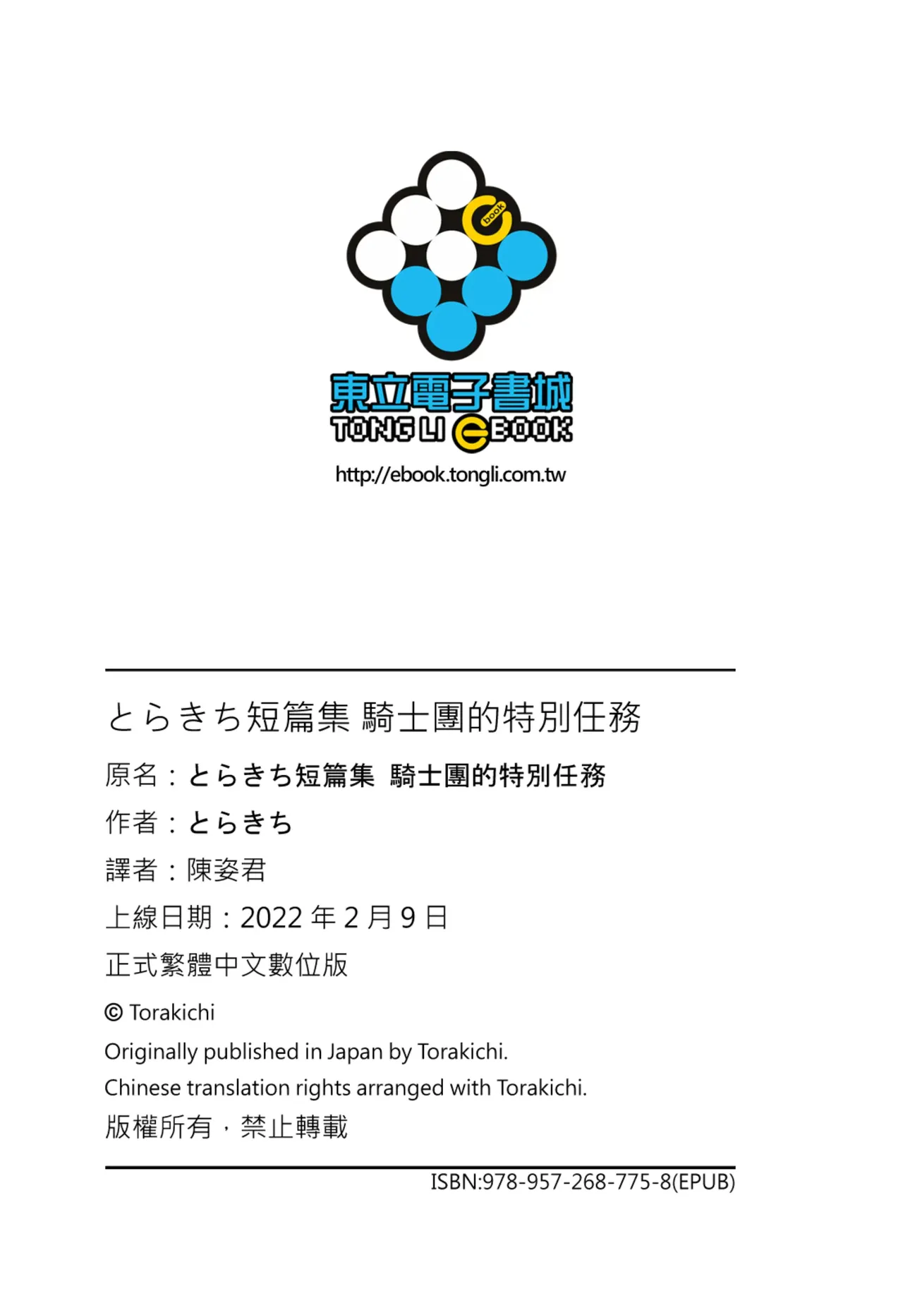 หน้า 172