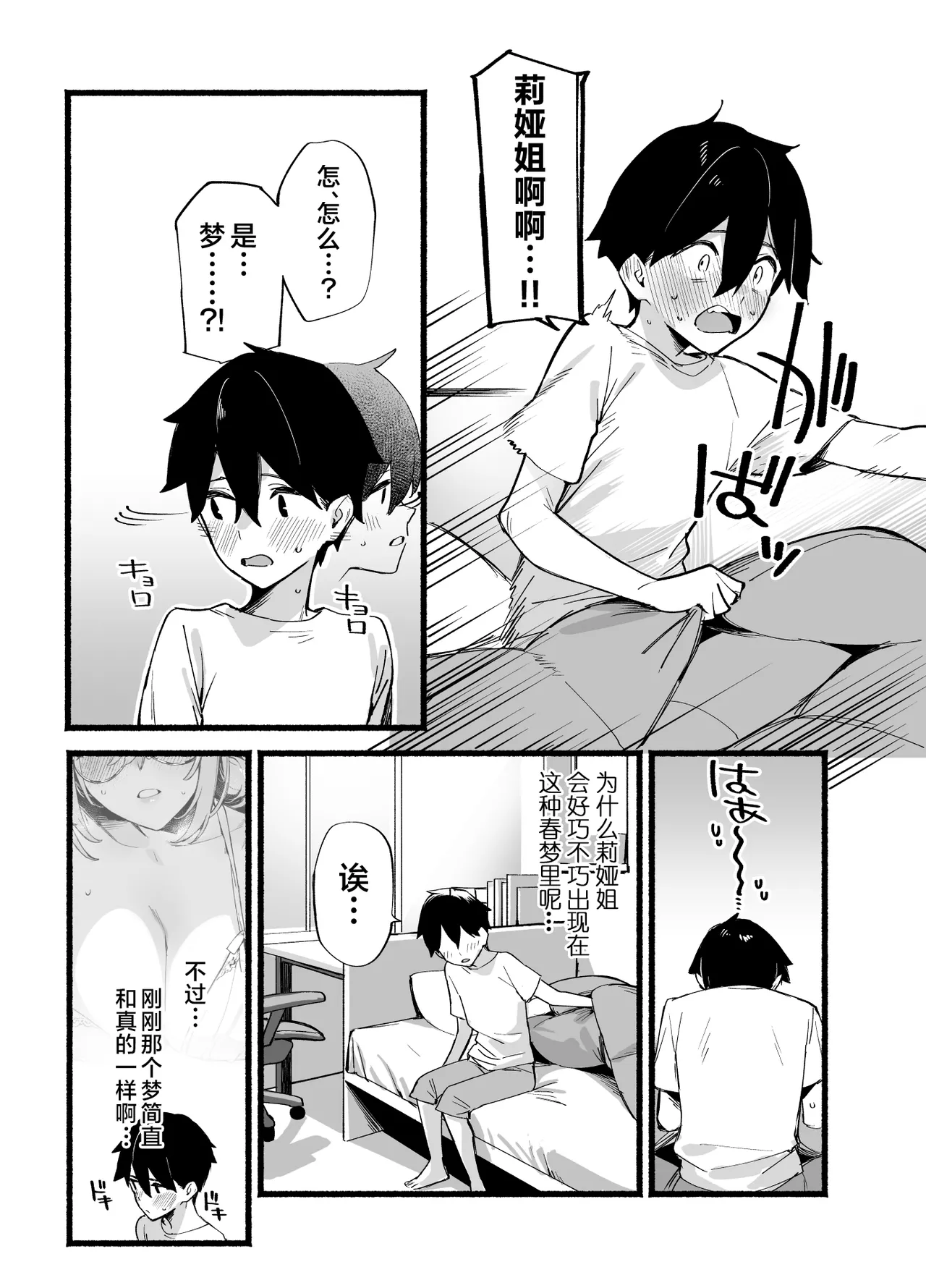 หน้า 8