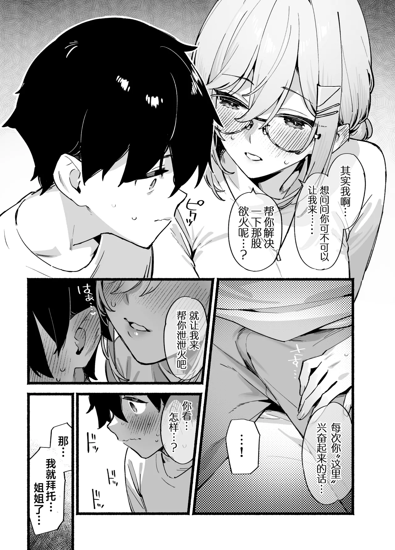 หน้า 16