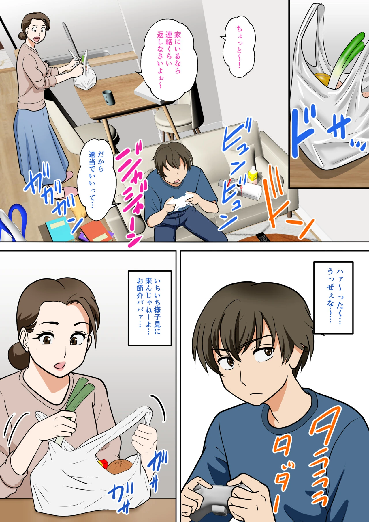 หน้า 8