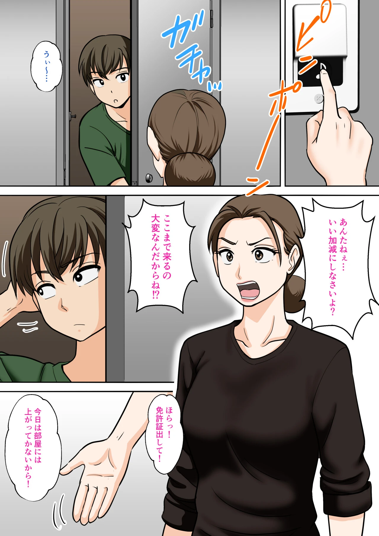 หน้า 51