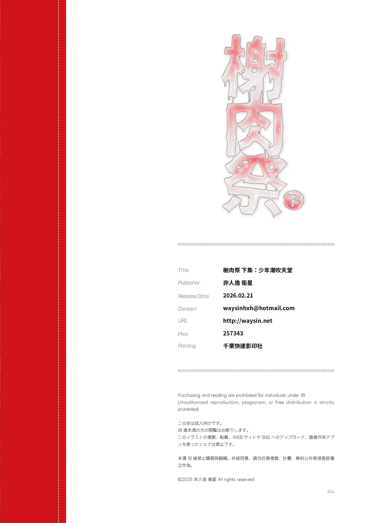 หน้า 146