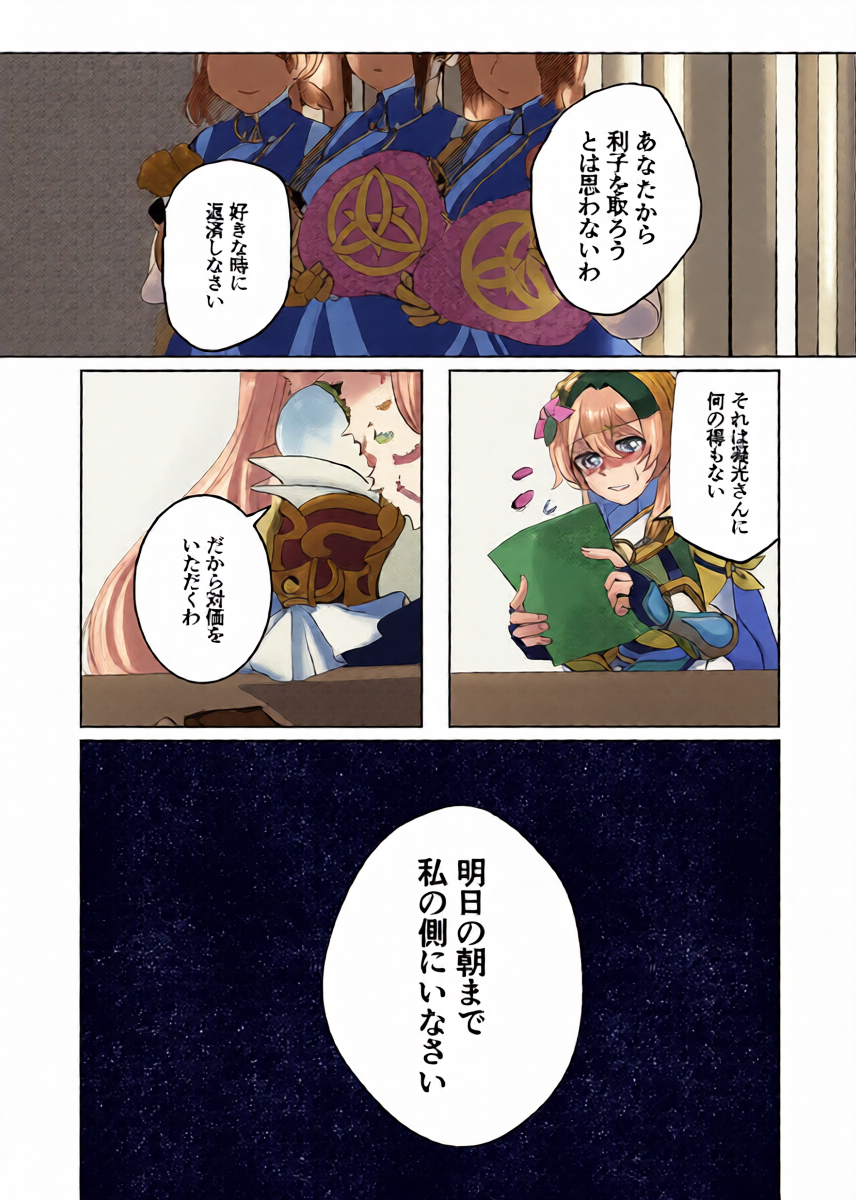 หน้า 8
