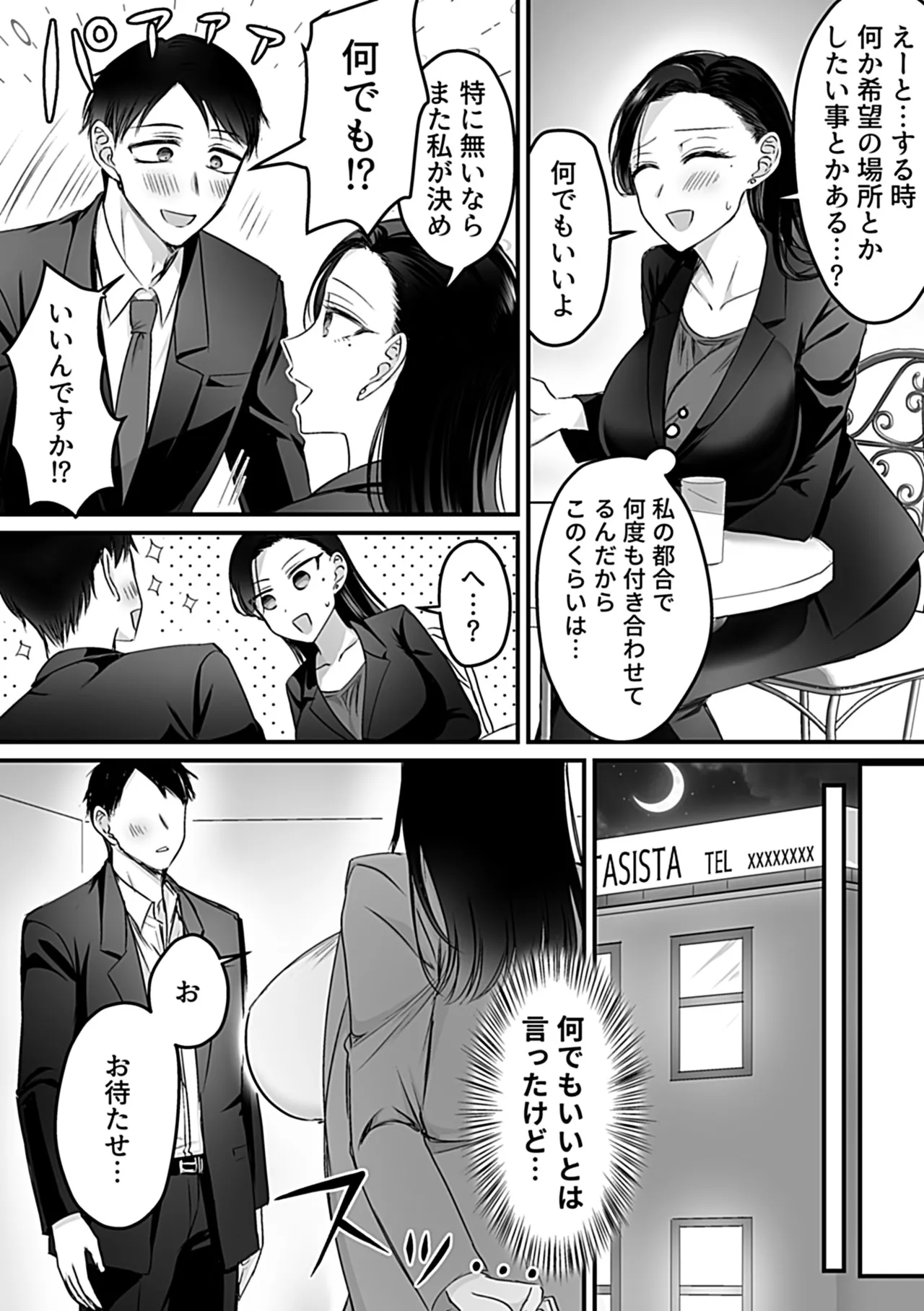 หน้า 113
