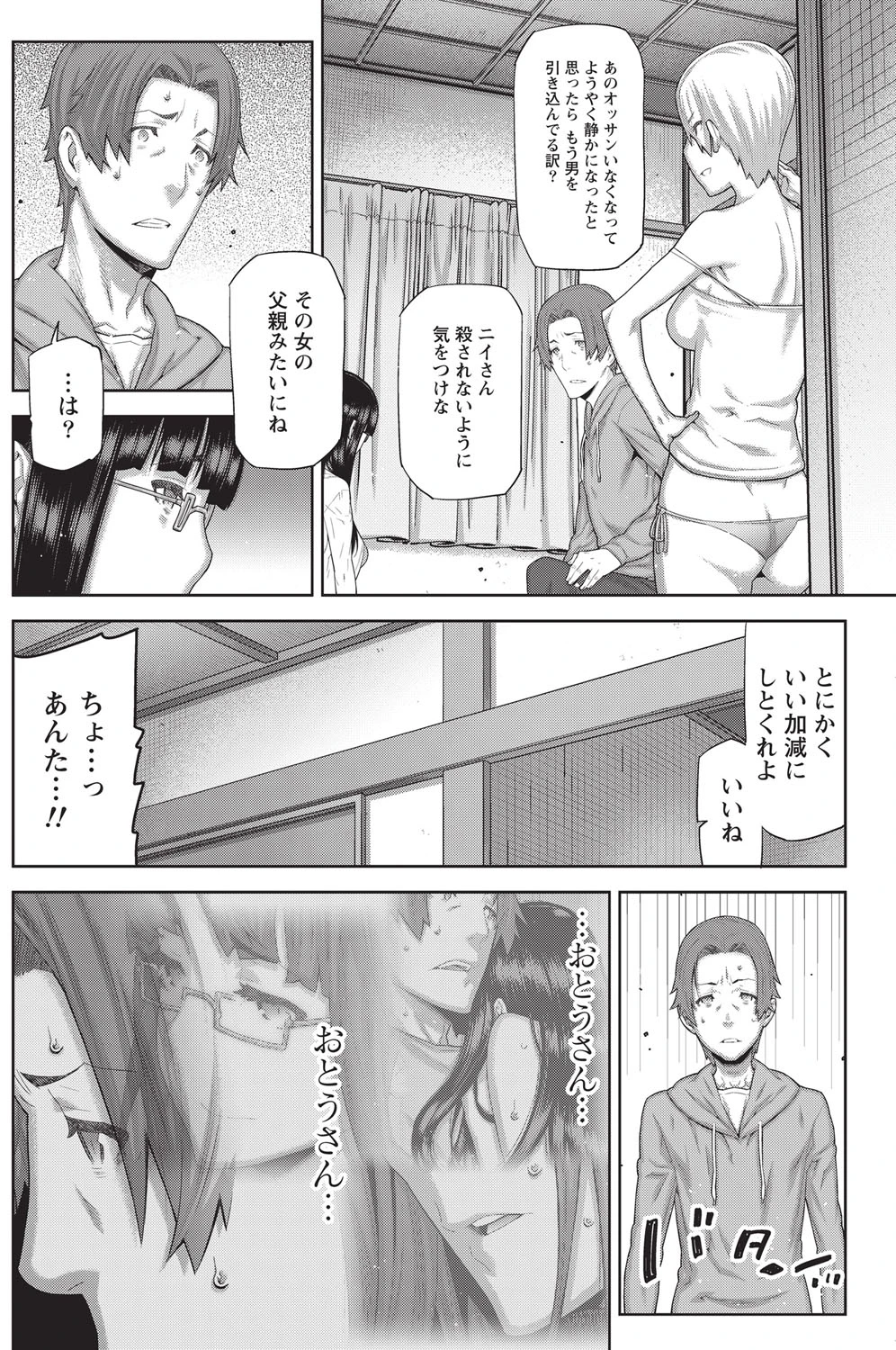 หน้า 139