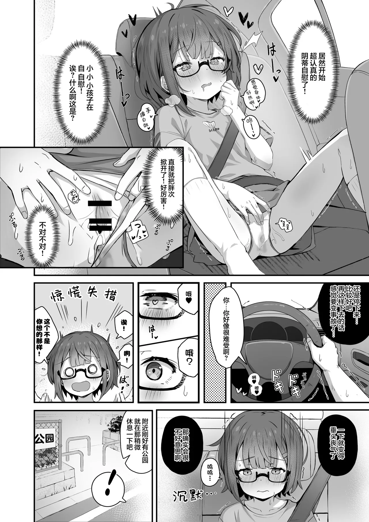 หน้า 6