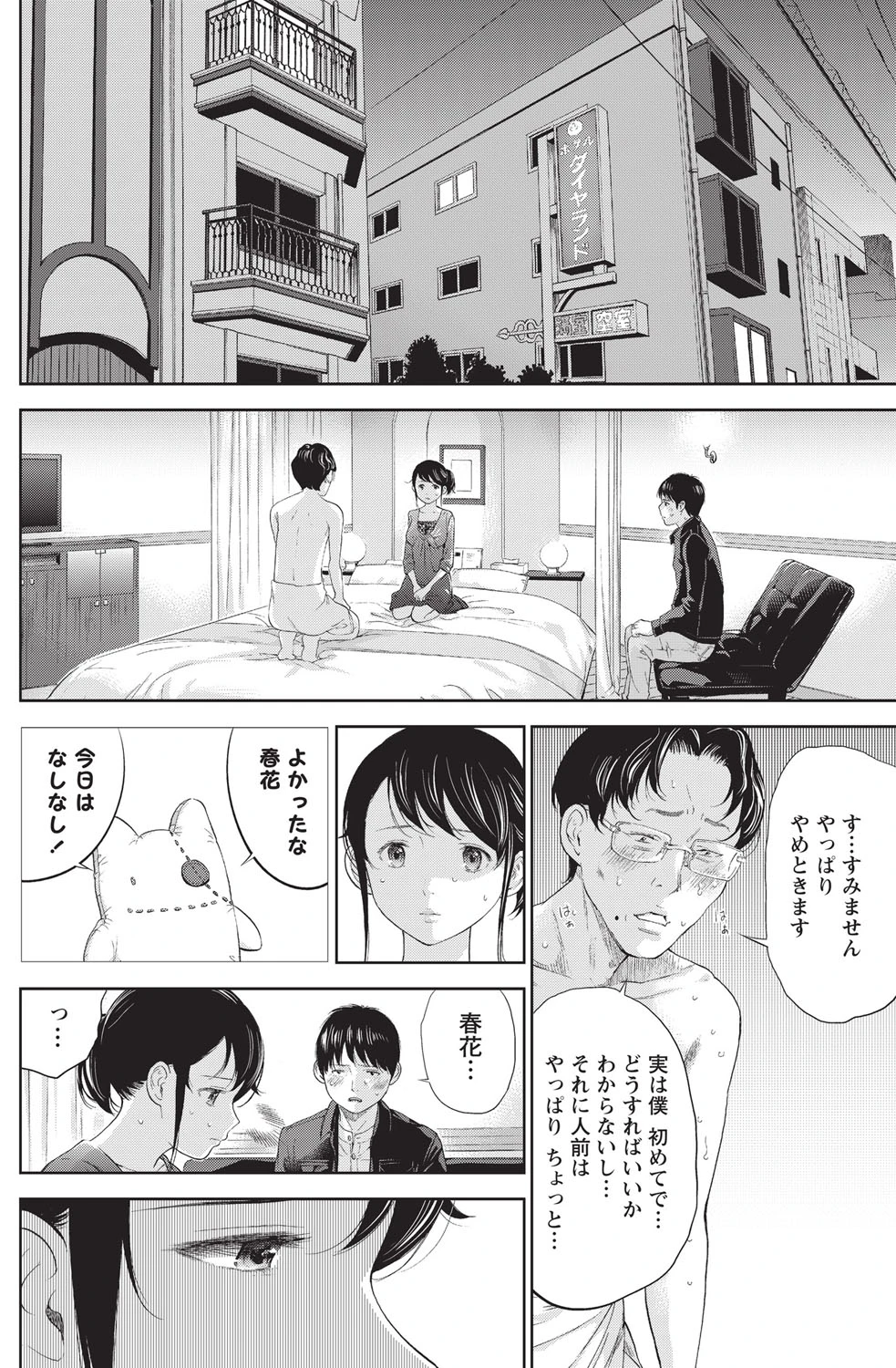 หน้า 157