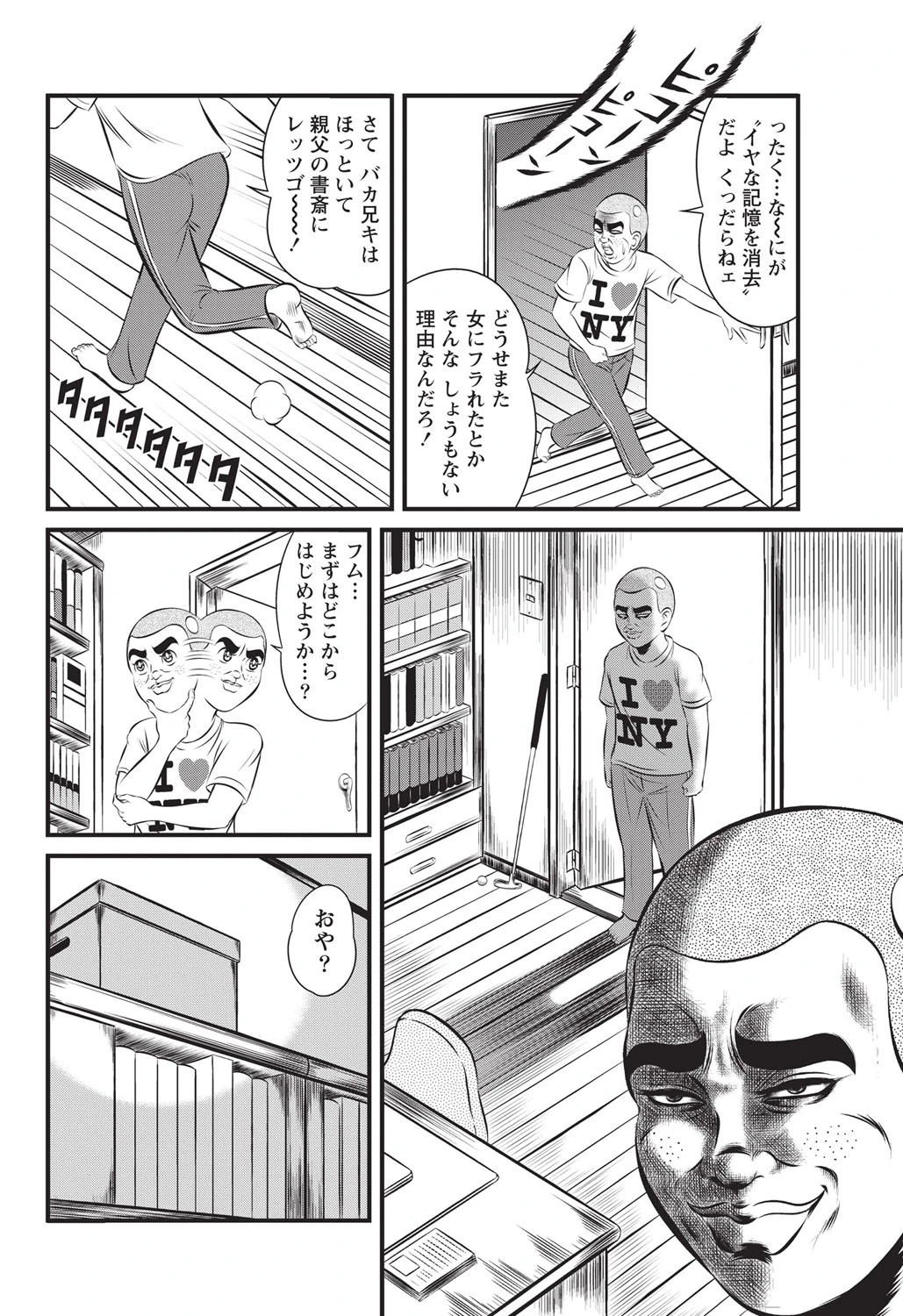 หน้า 243