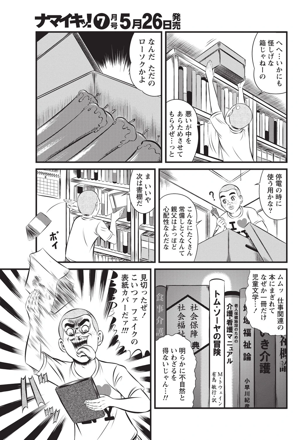หน้า 244