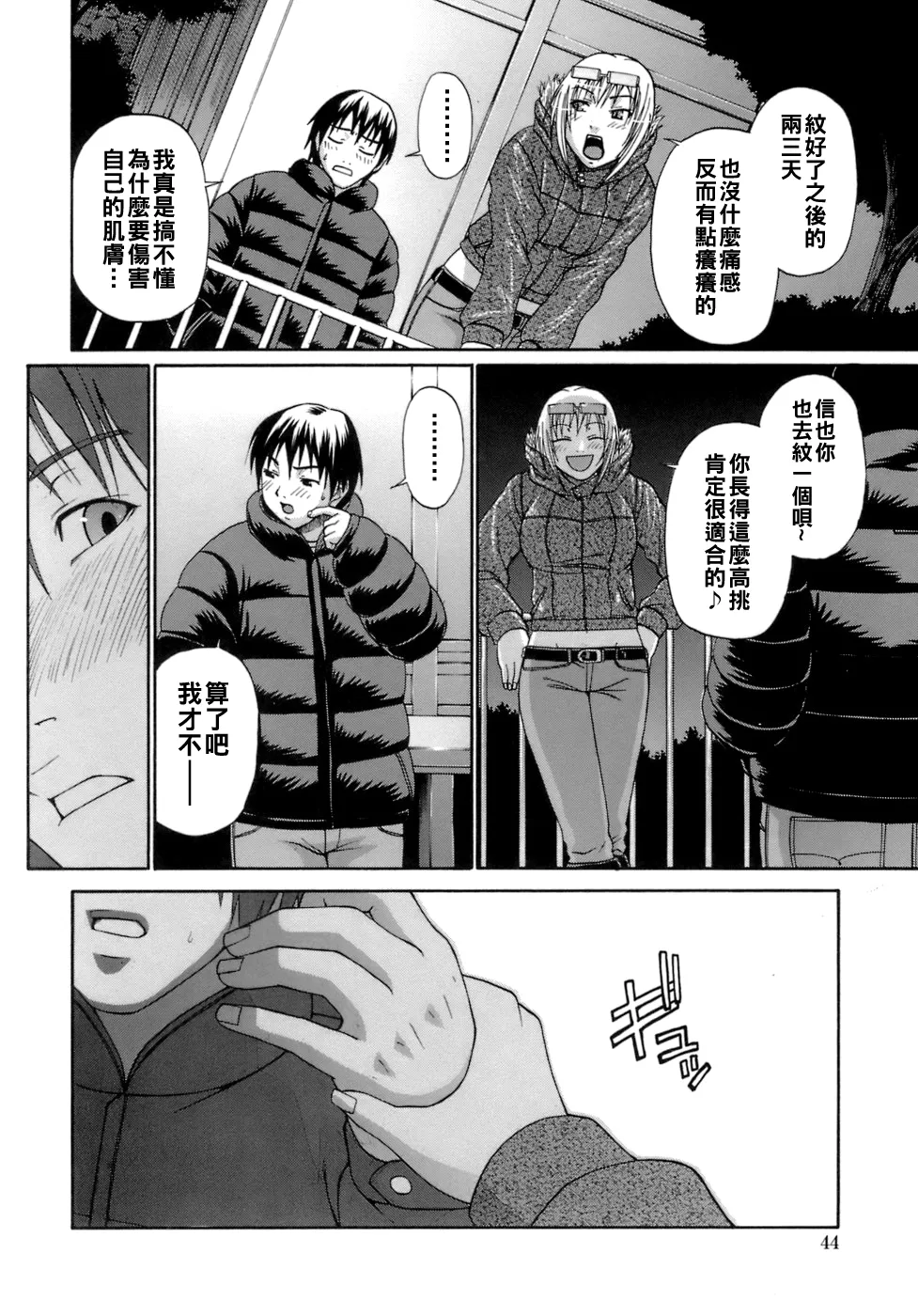 หน้า 45