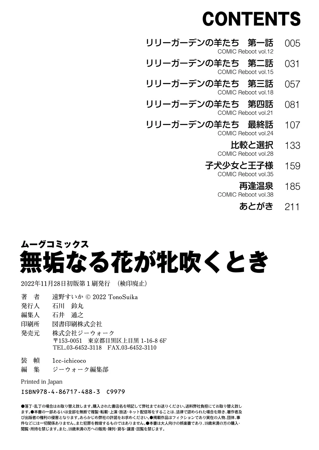 หน้า 212