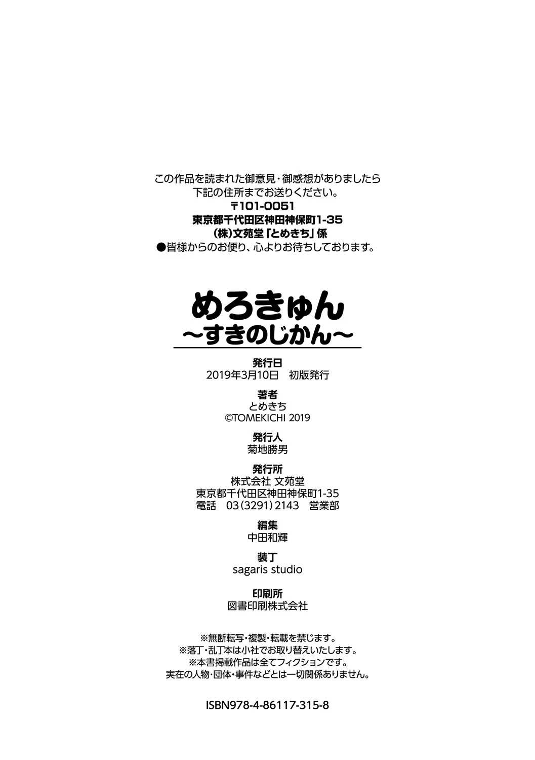 หน้า 198