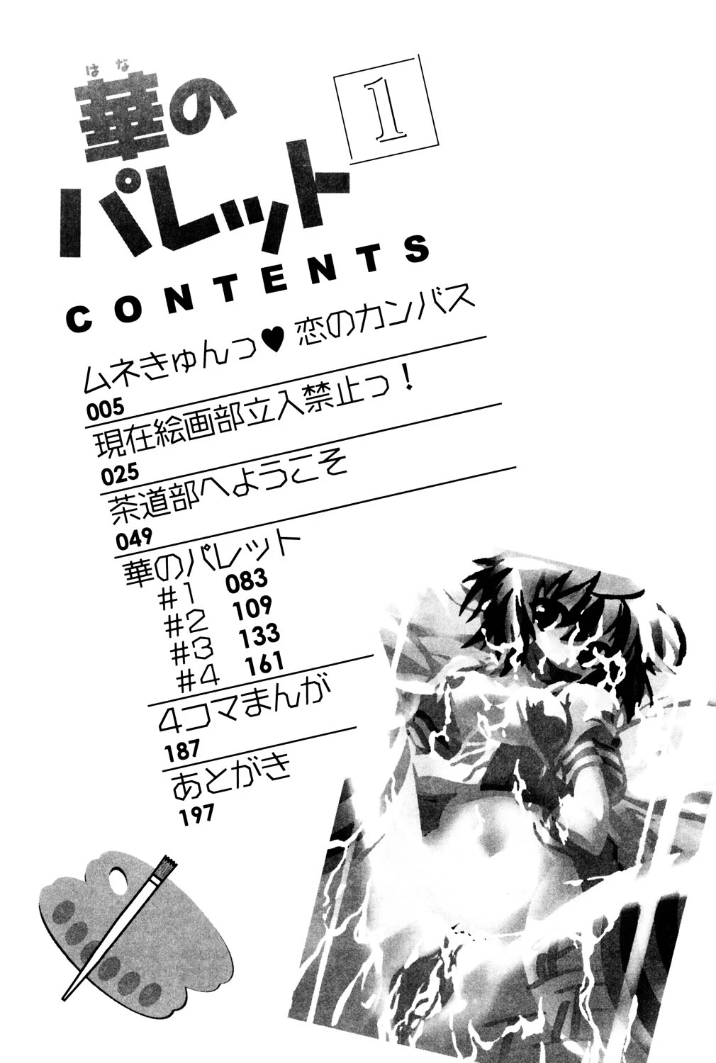 หน้า 198