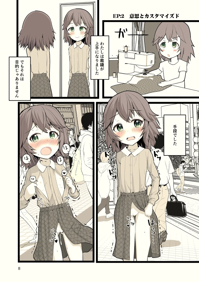หน้า 8