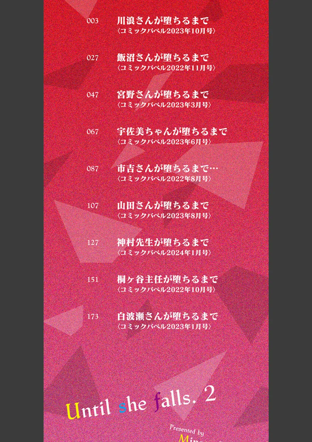 หน้า 2