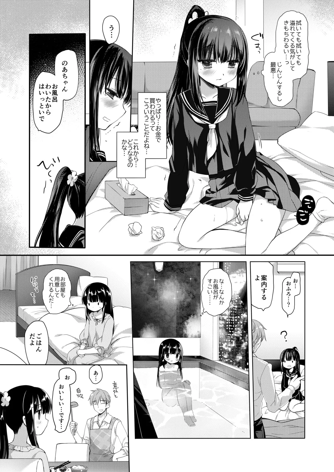 หน้า 8