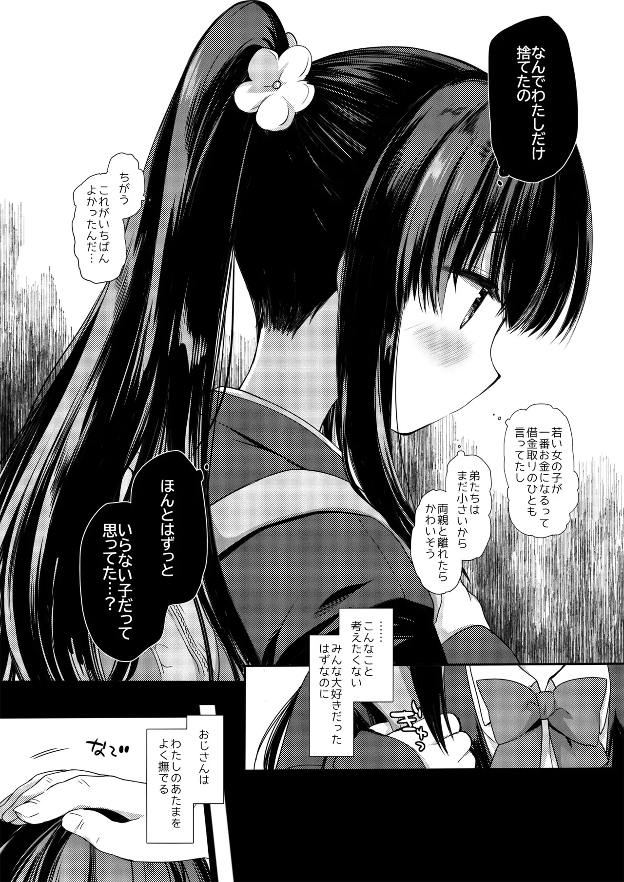 หน้า 16