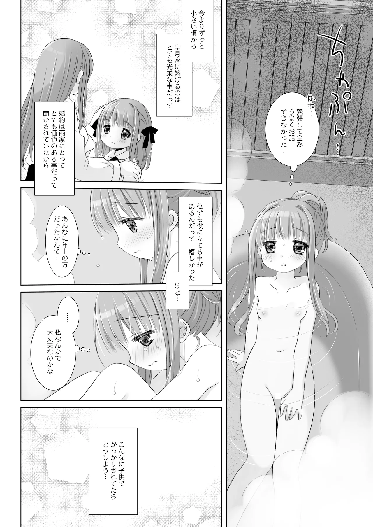 หน้า 7