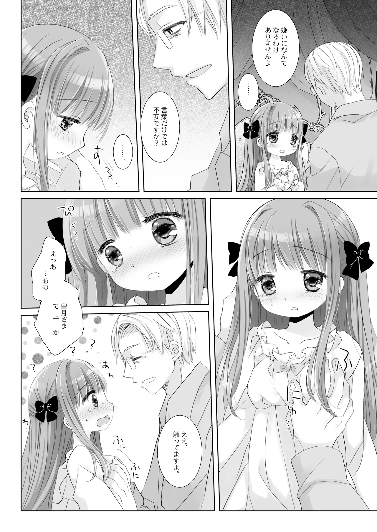 หน้า 11