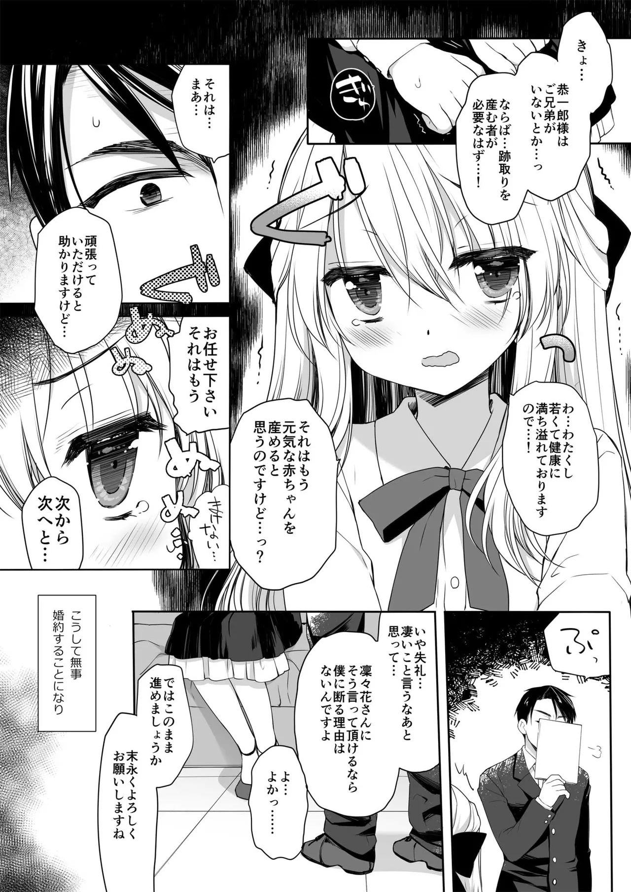 หน้า 8