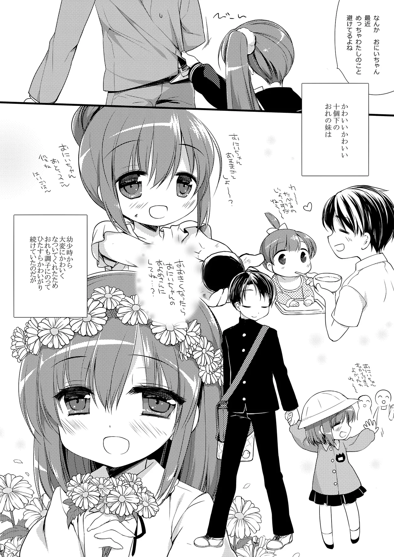 หน้า 6