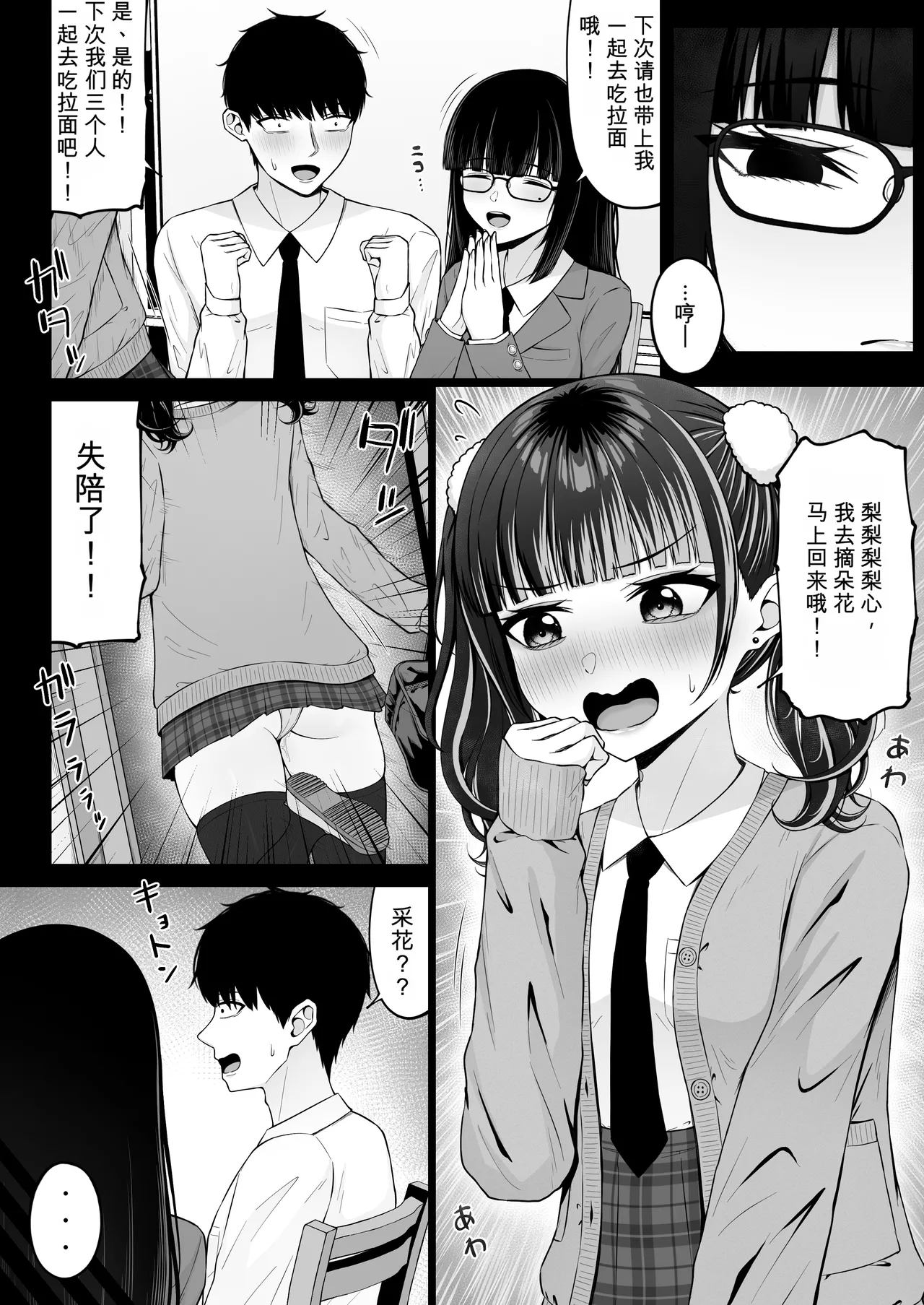 หน้า 6