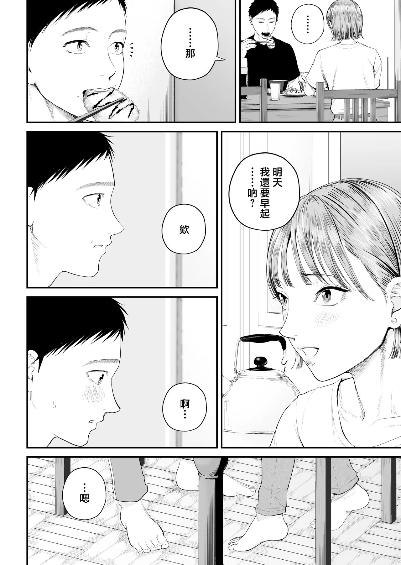 หน้า 9