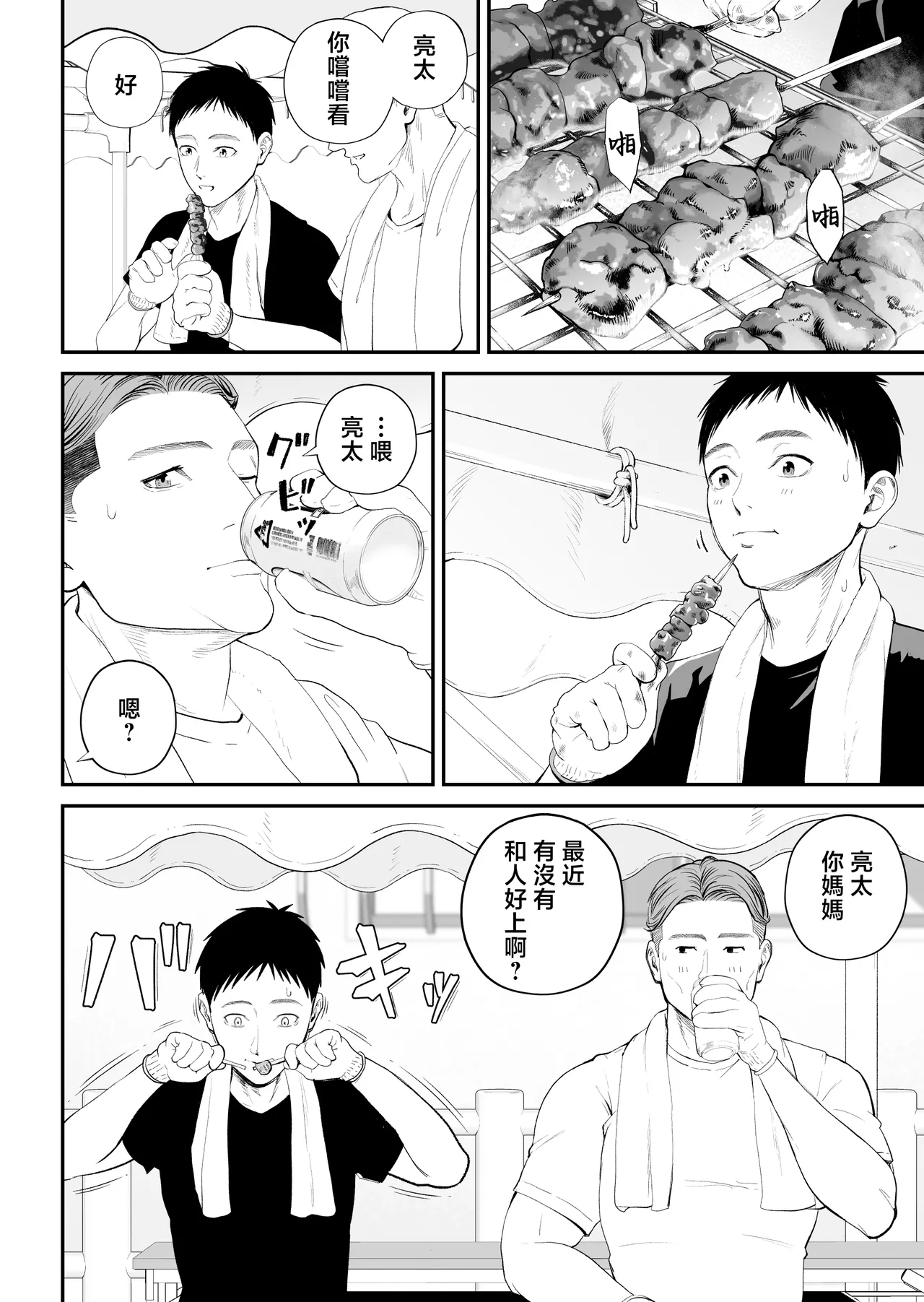หน้า 17