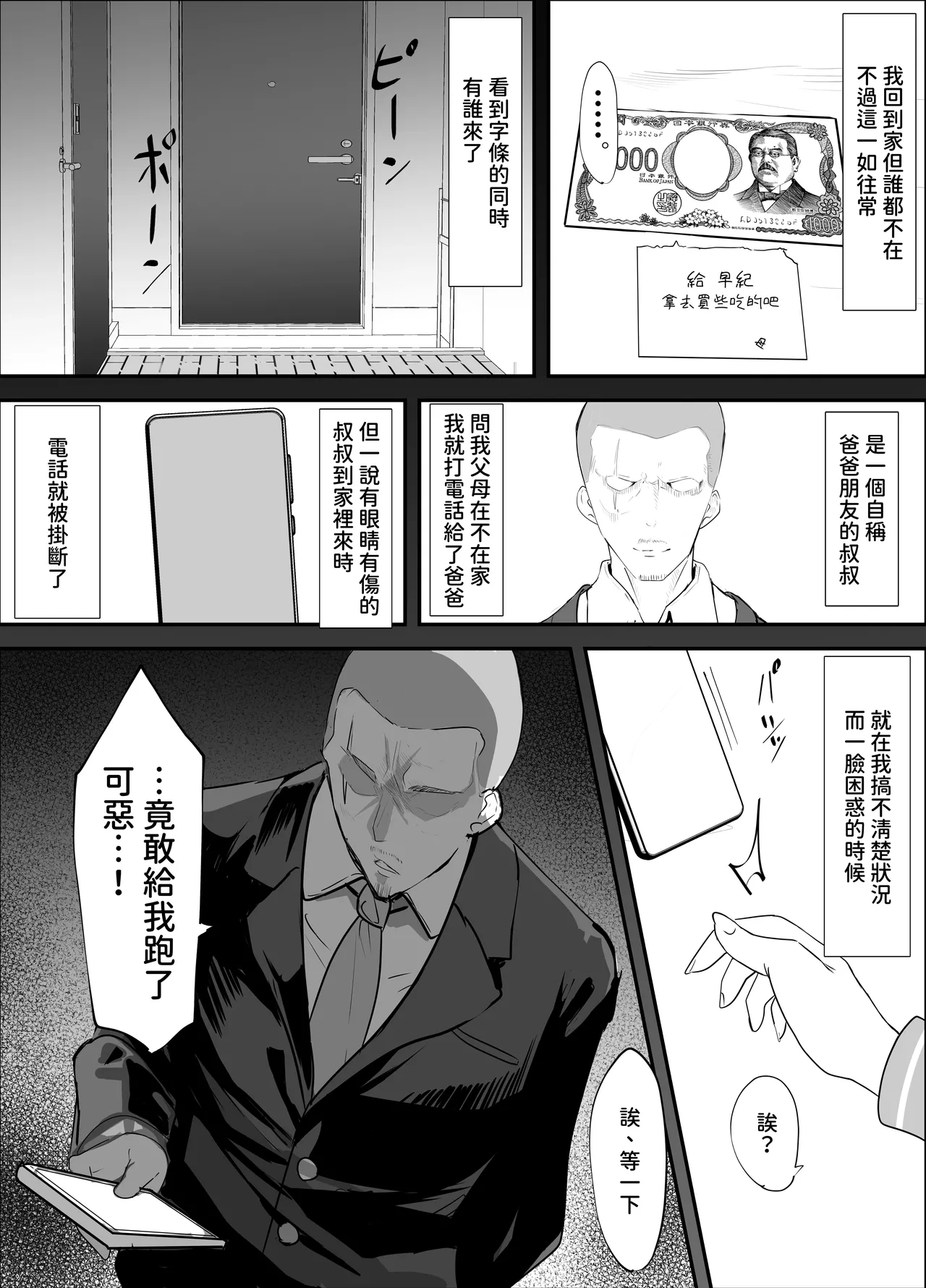 หน้า 4