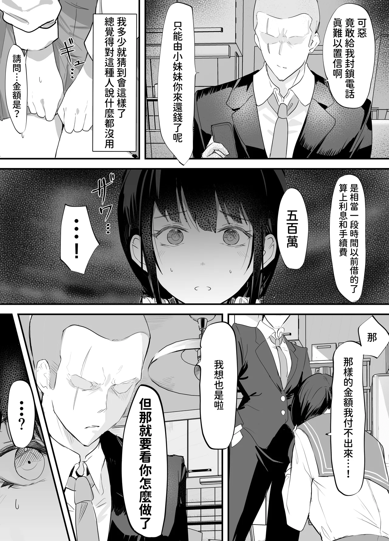 หน้า 6
