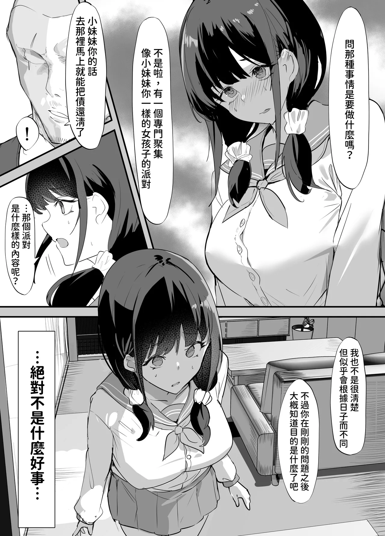หน้า 8