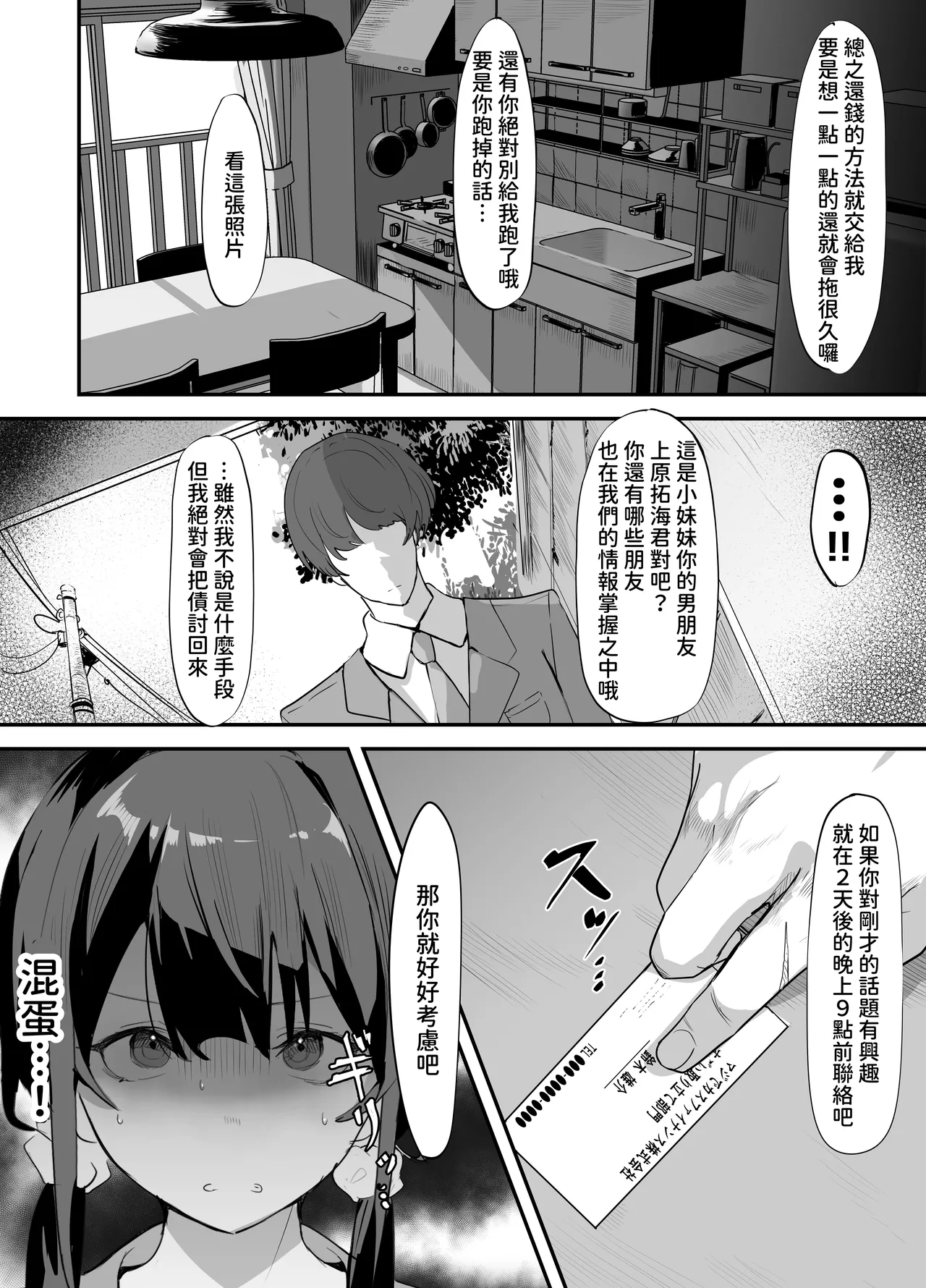 หน้า 9