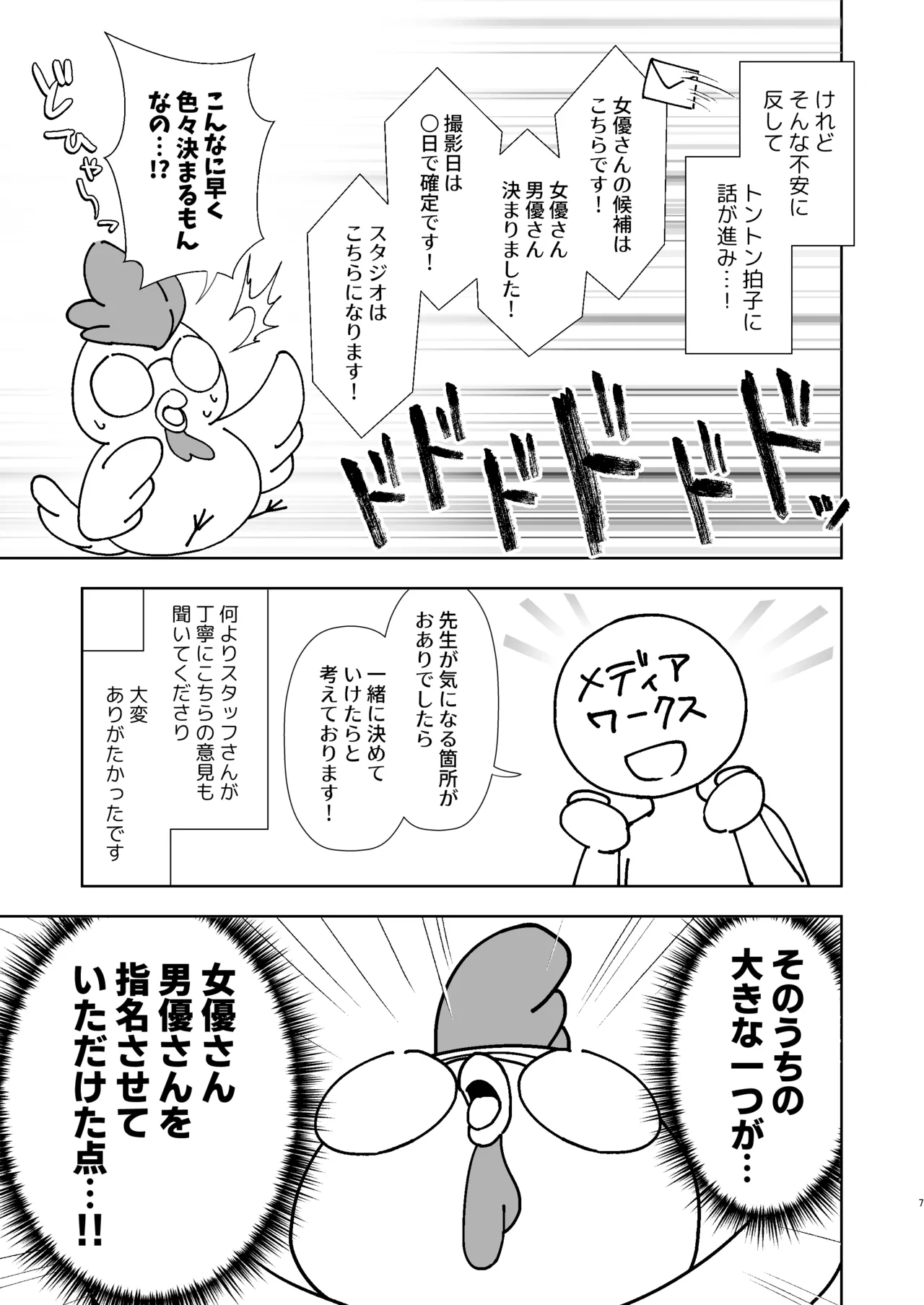 หน้า 8