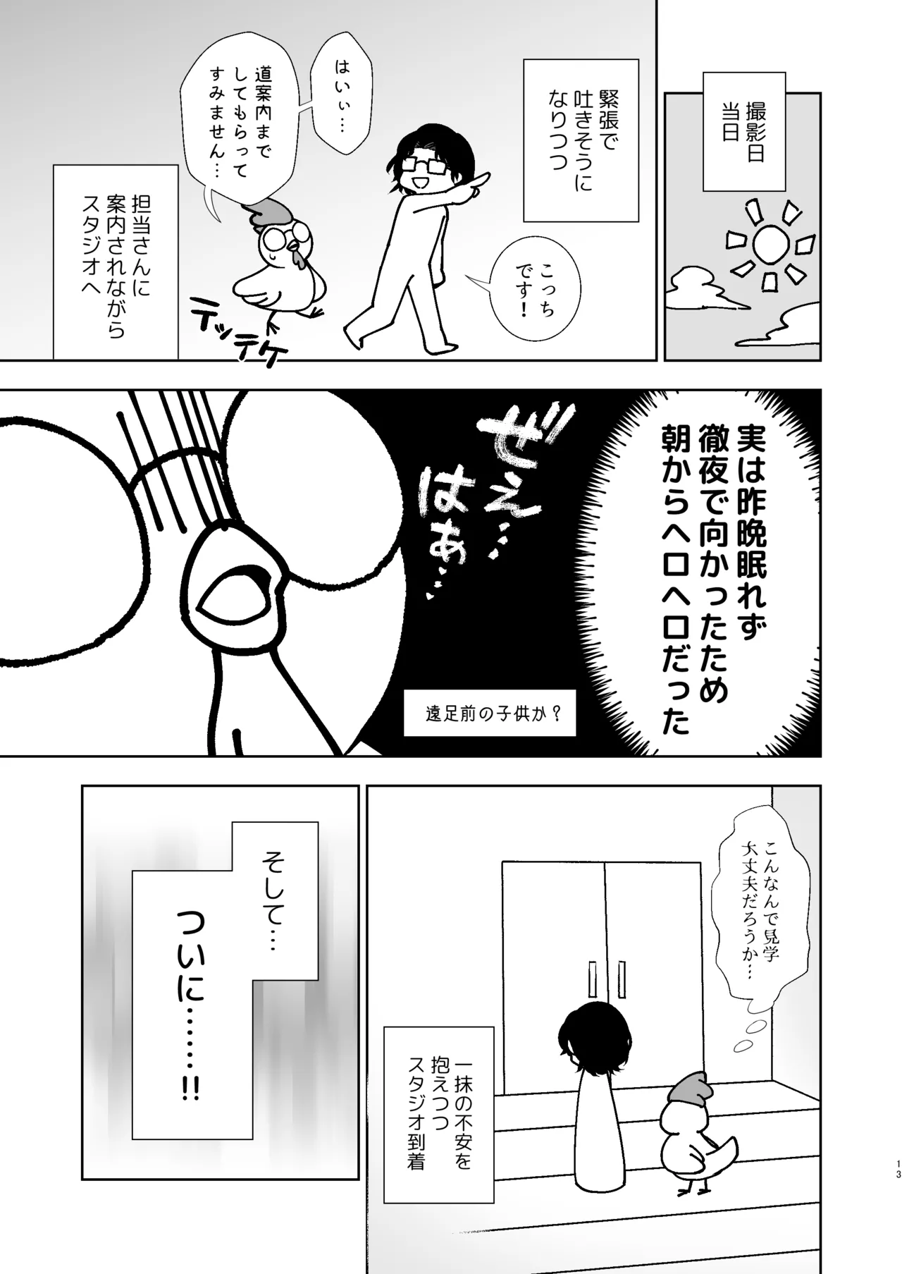 หน้า 14