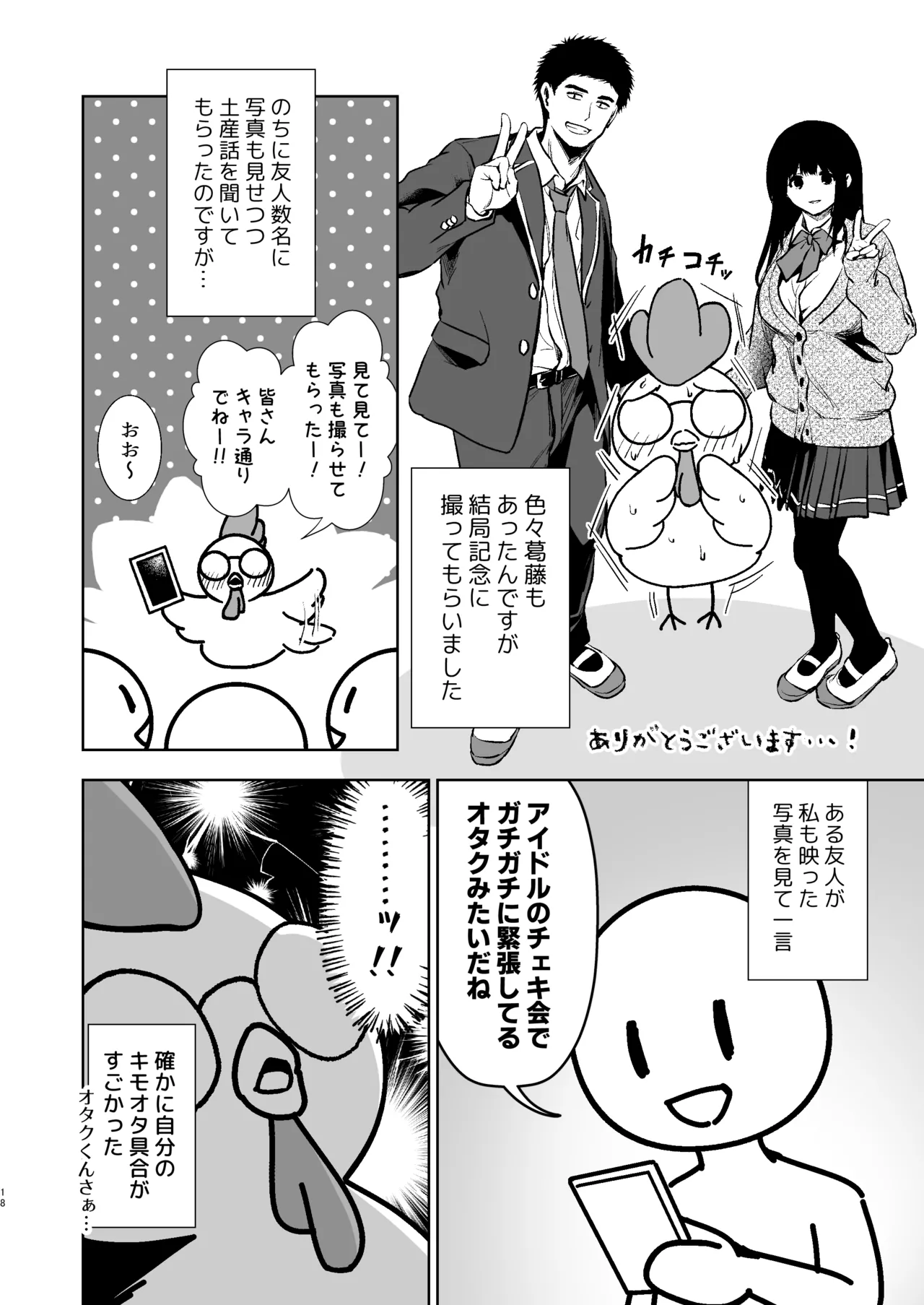 หน้า 19
