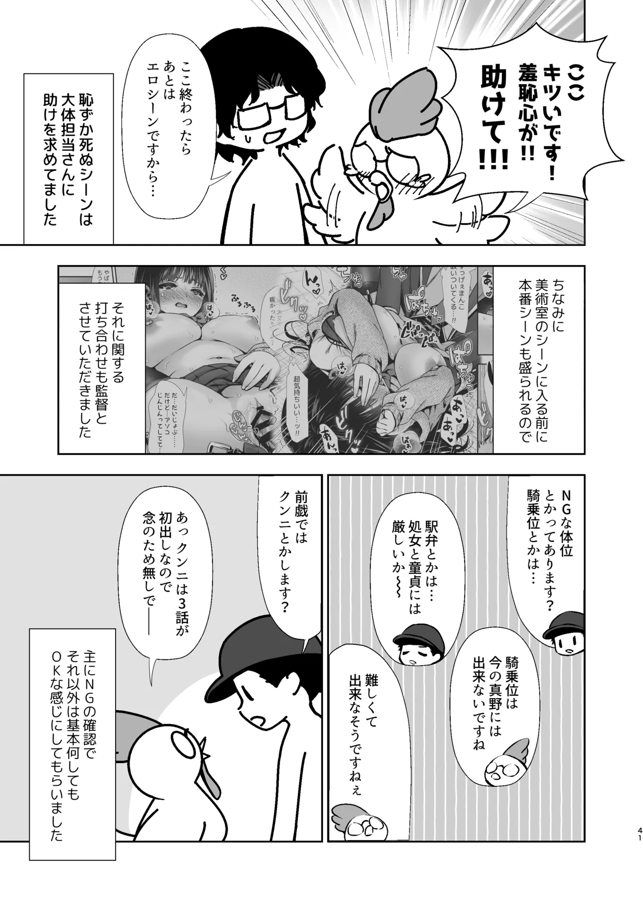 หน้า 42
