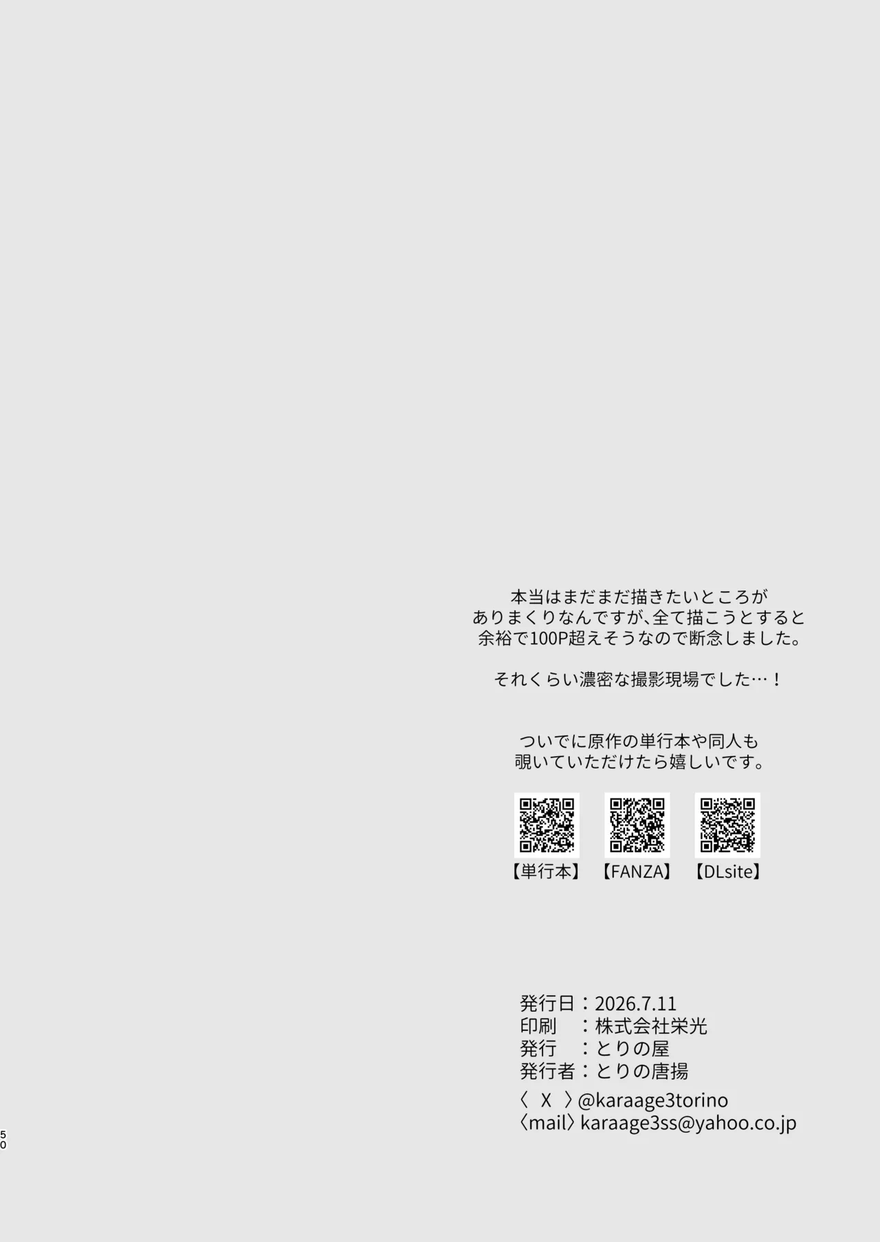 หน้า 51