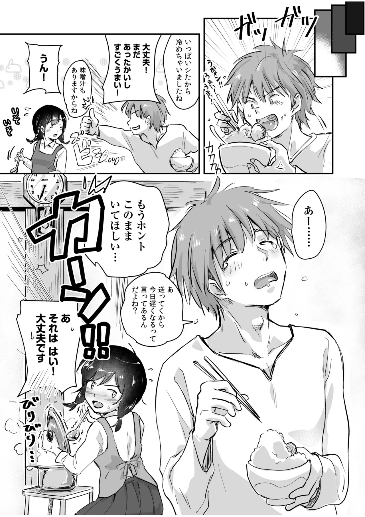 หน้า 51