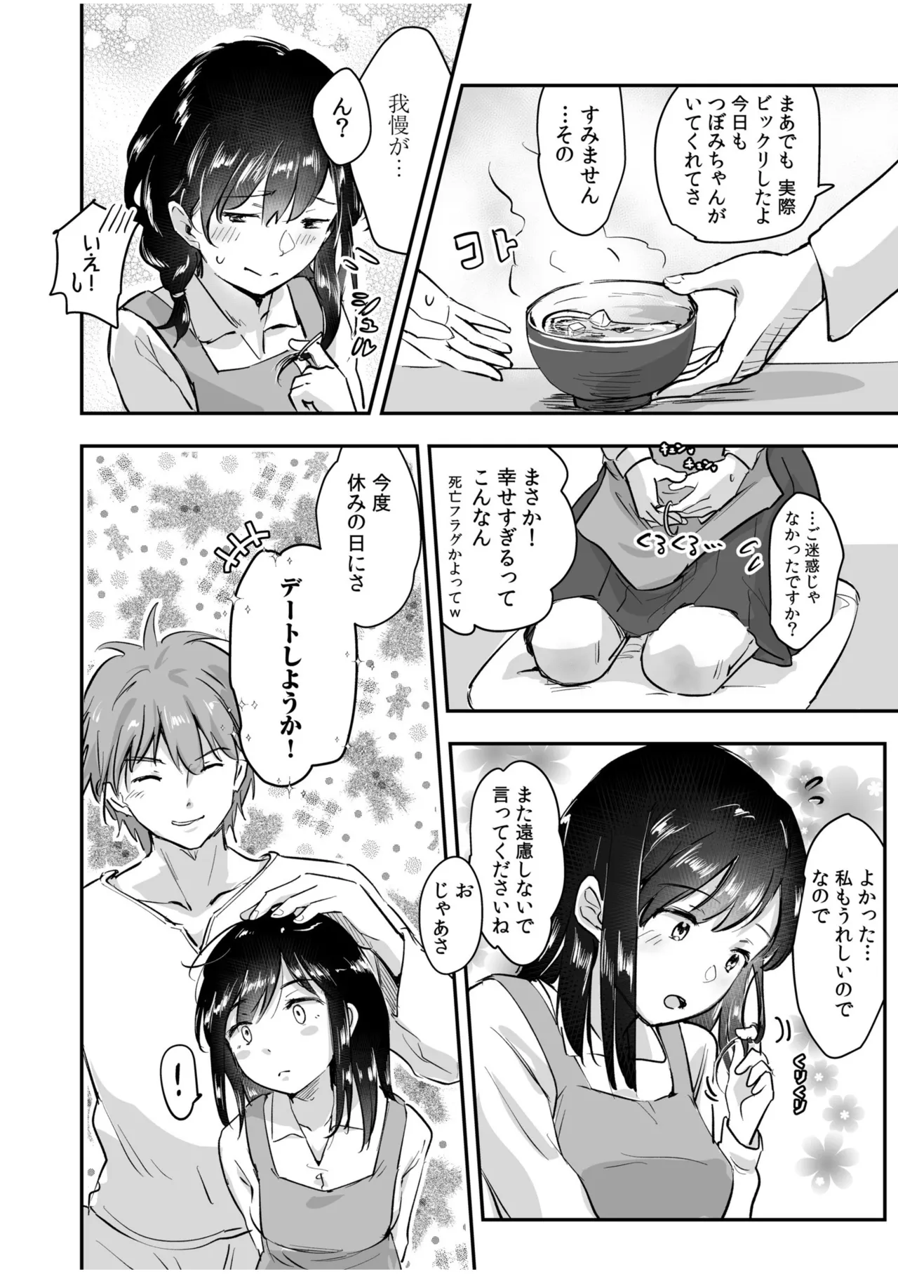 หน้า 52