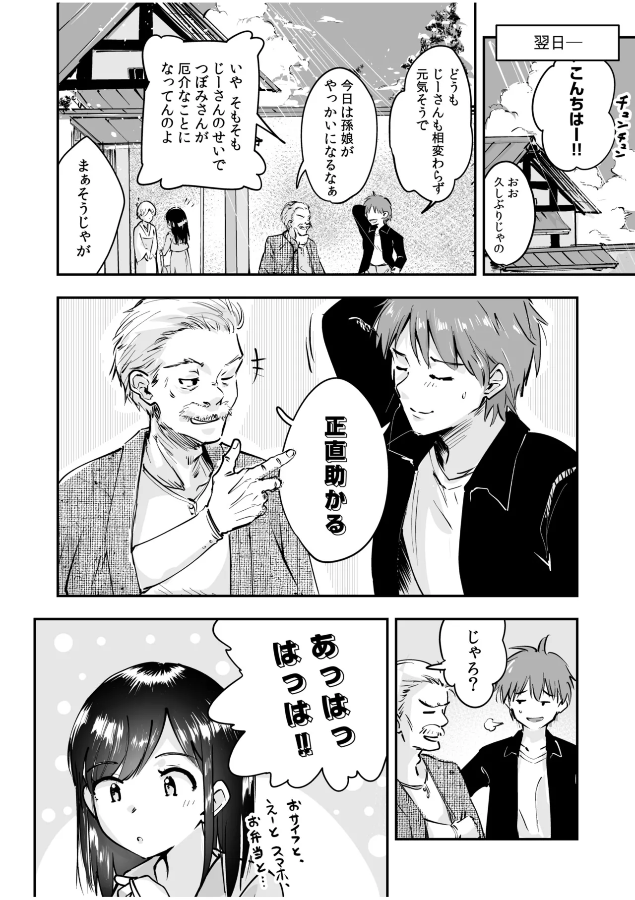 หน้า 61